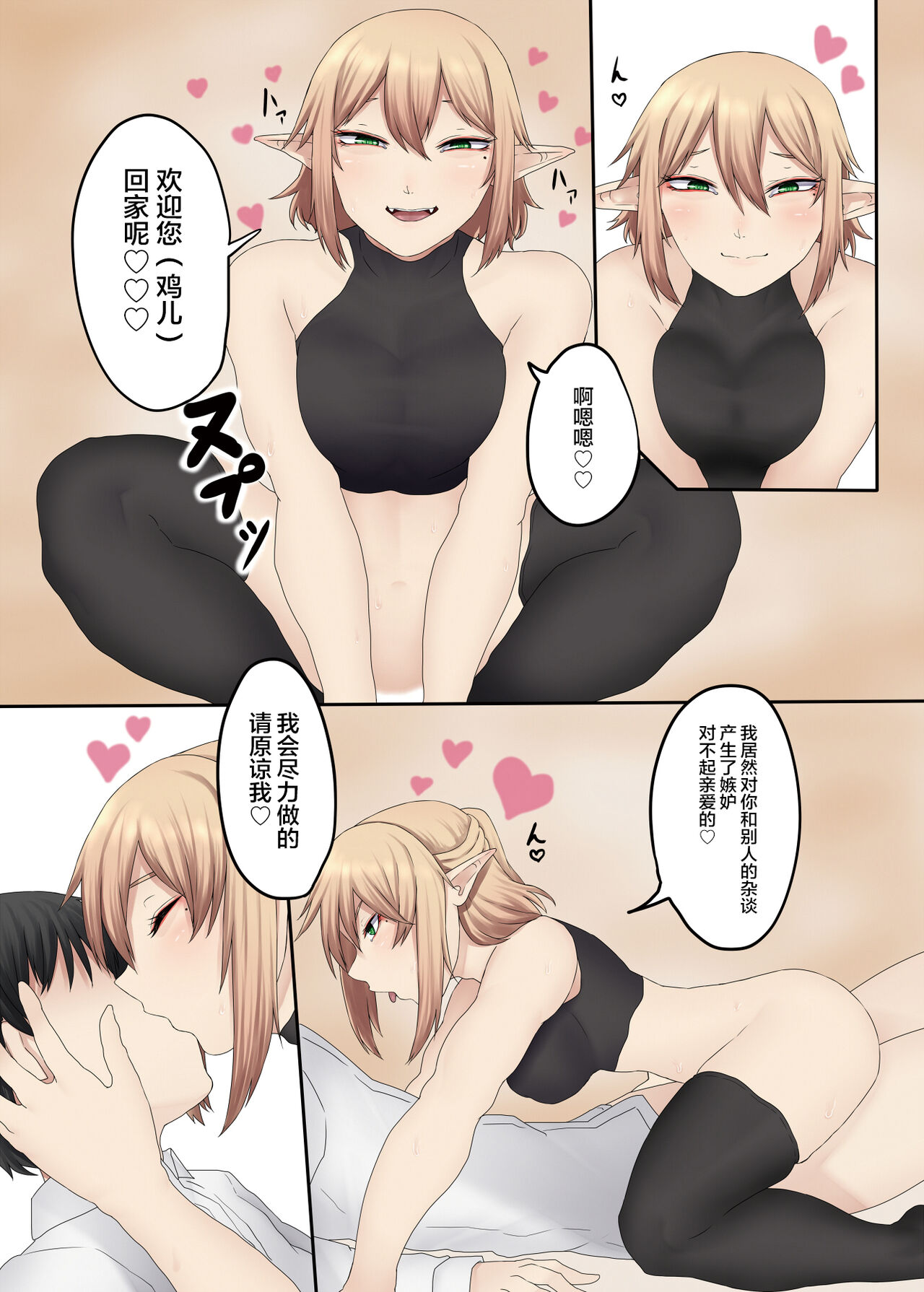 Onegai Hashihime-sama | 桥姬大人拜托啦 page 9 full