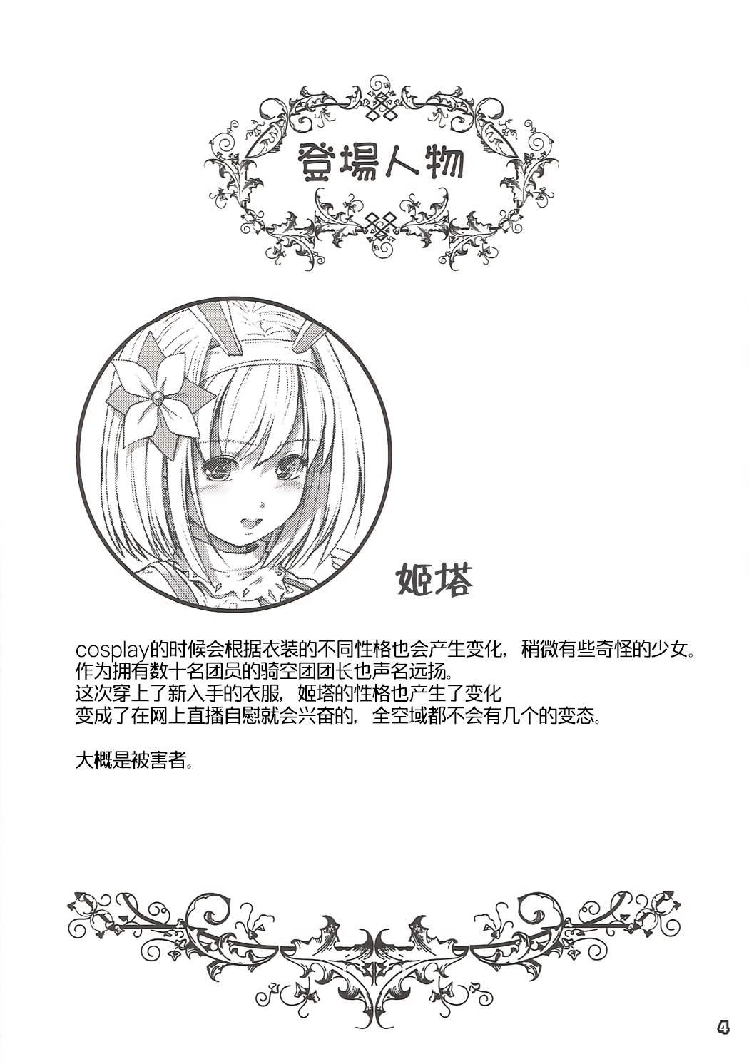 G3 page 3 full