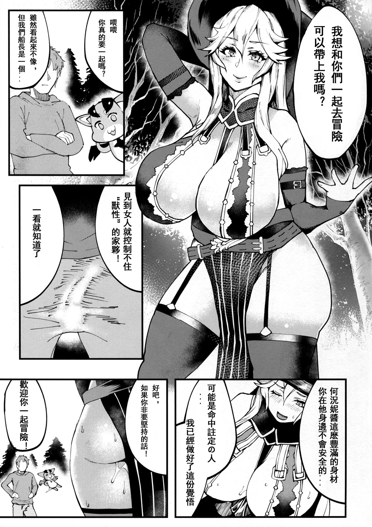 Bitch Beach Witch page 4 full