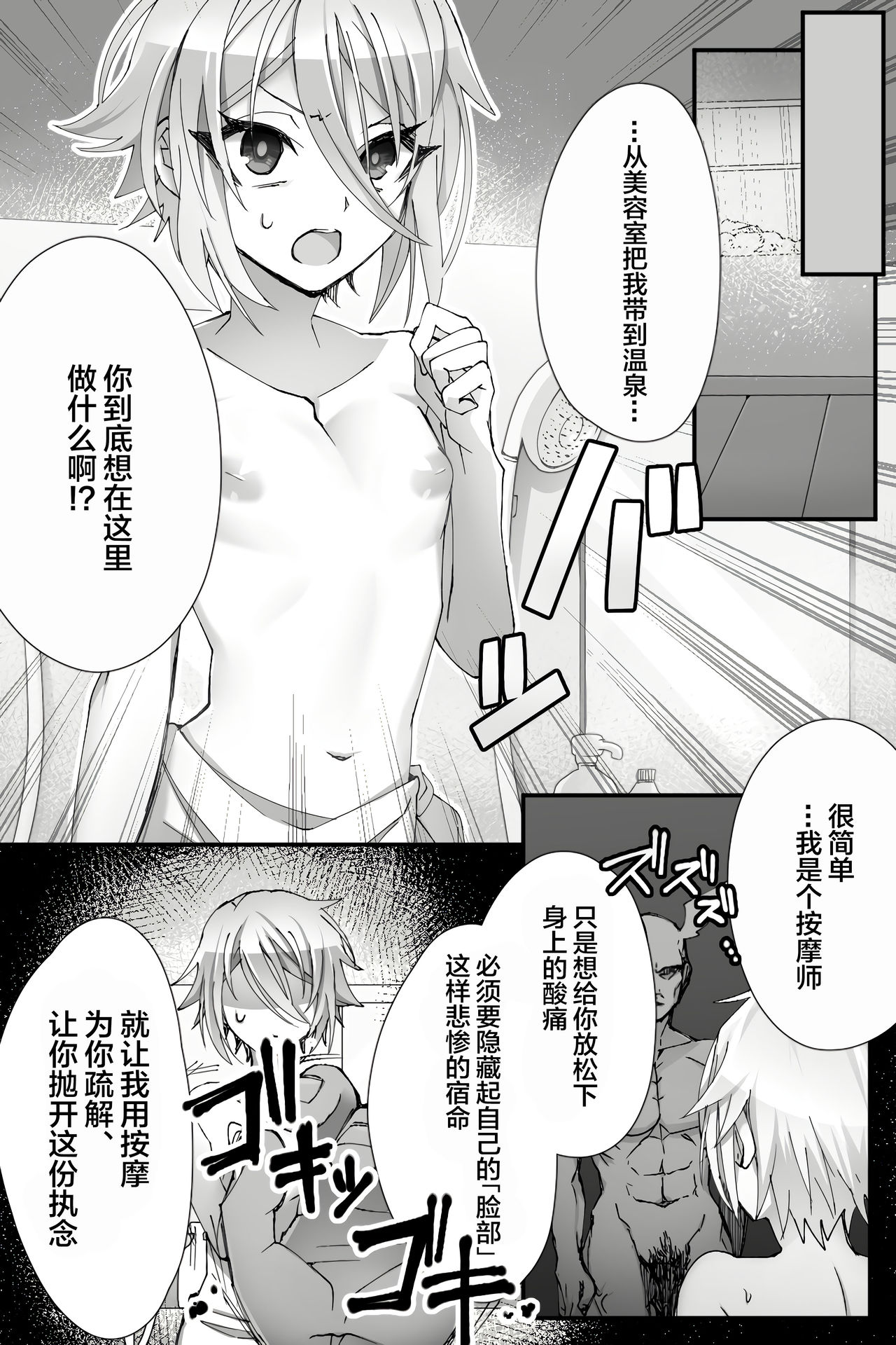 China Anti-Aging page 7 full