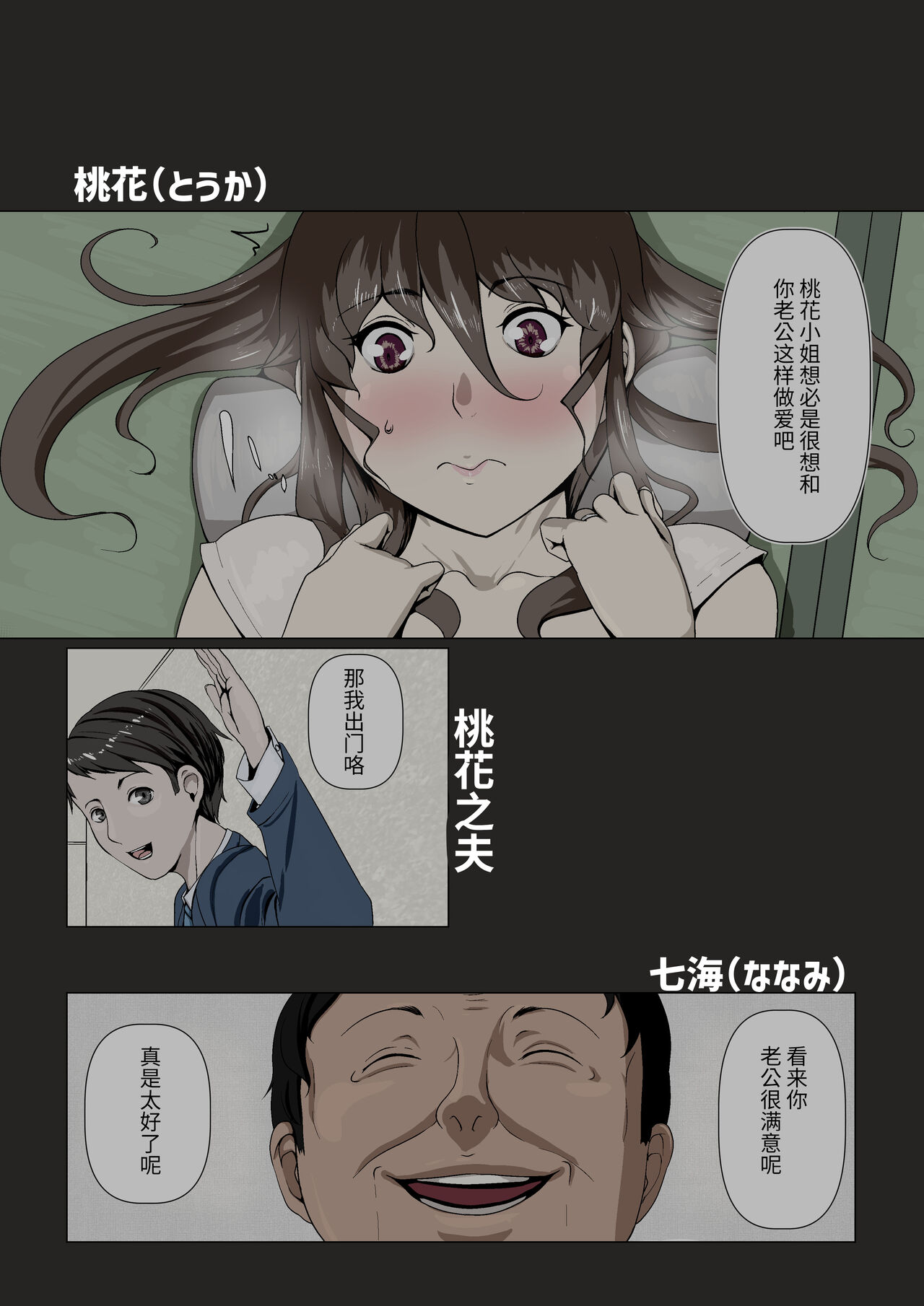 Okusama-tachi no Waifu Katsudou 1【枫原万叶汉化】 page 3 full