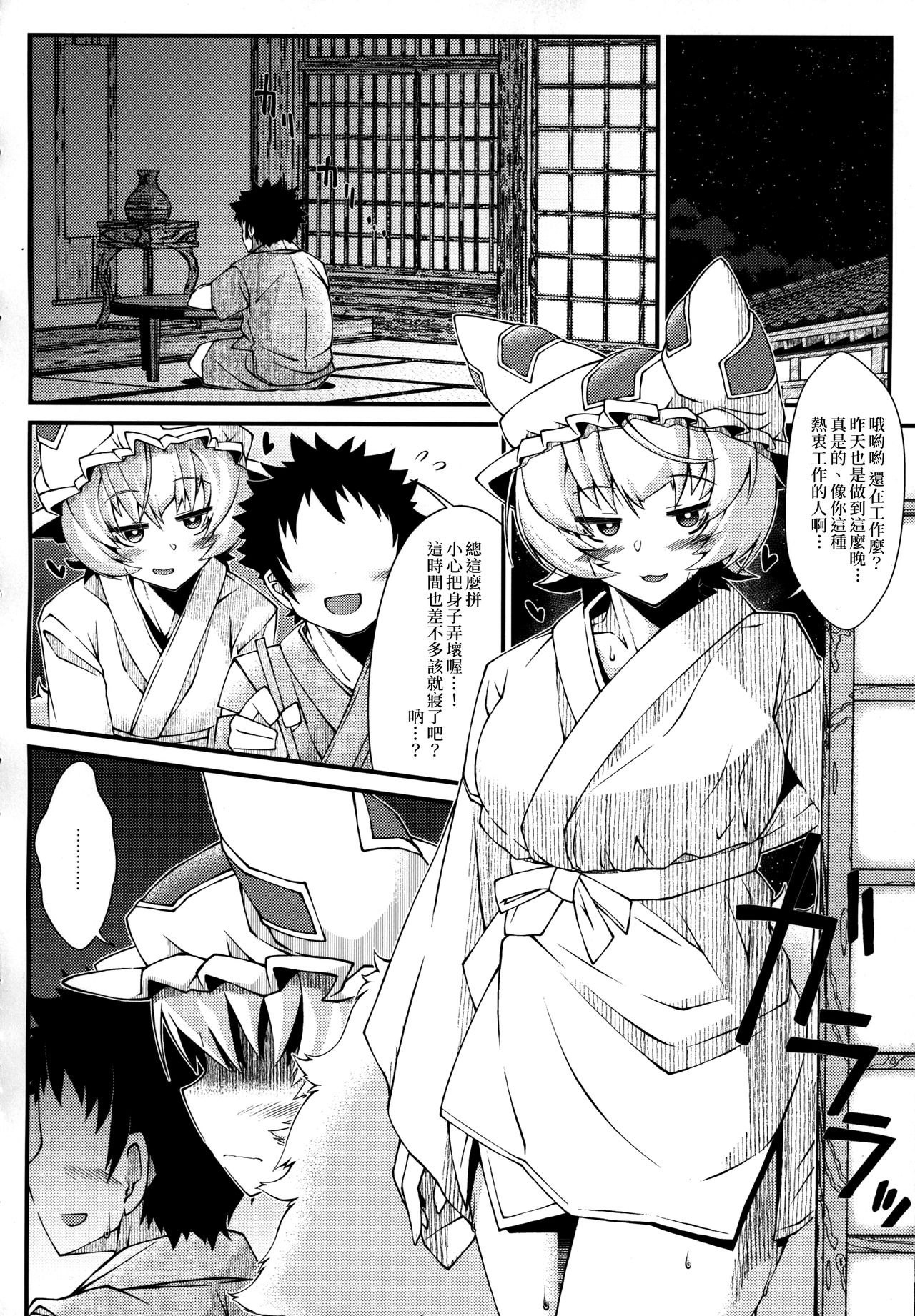 Exogamy page 10 full