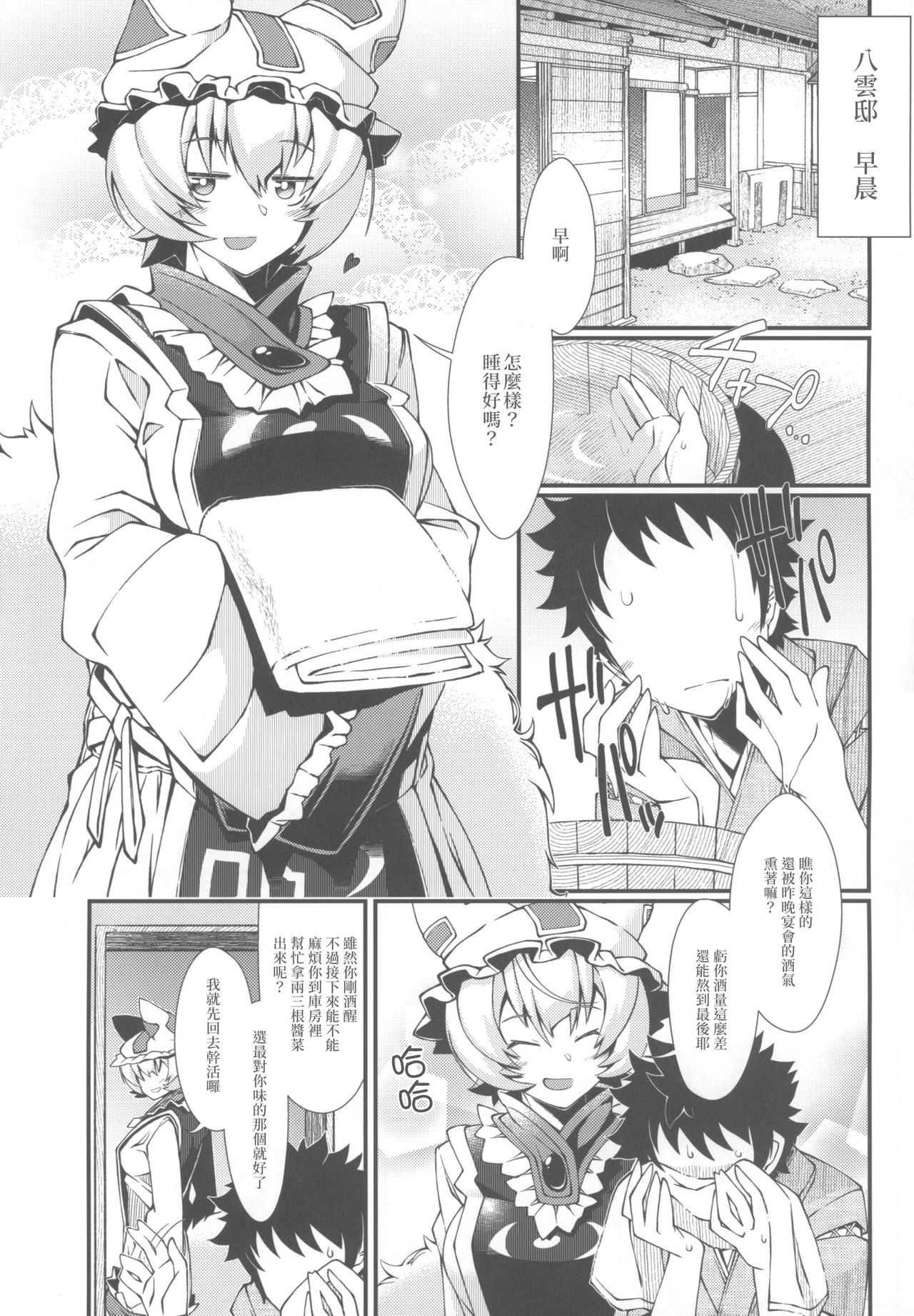 Exogamy page 5 full