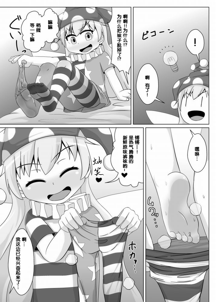 Tights Jigoku page 6 full