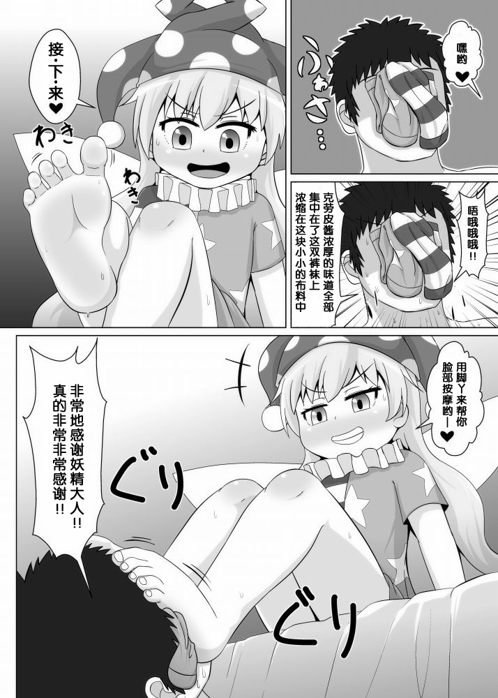 Tights Jigoku page 7 full