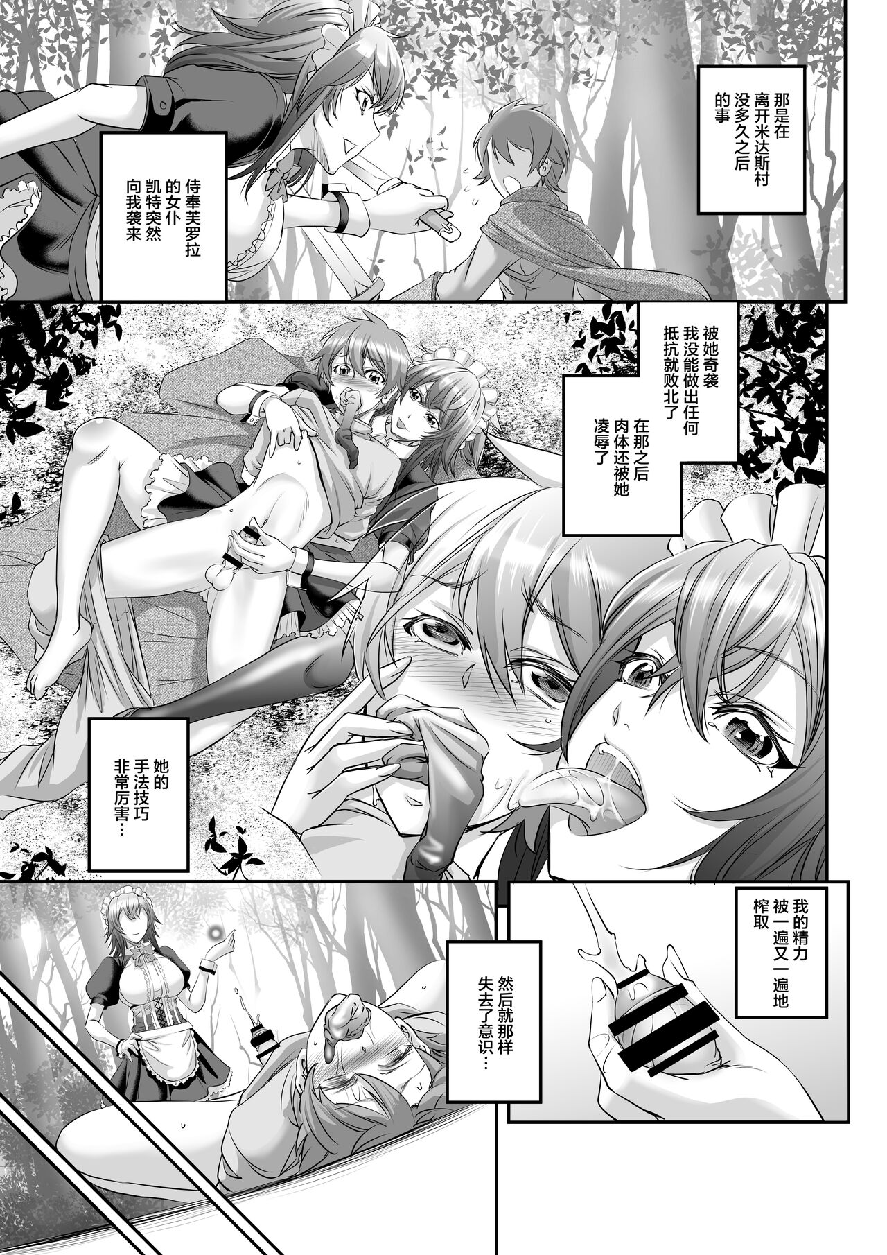 MonMusu Quest! ~ Luka no Maid Shugyou page 3 full