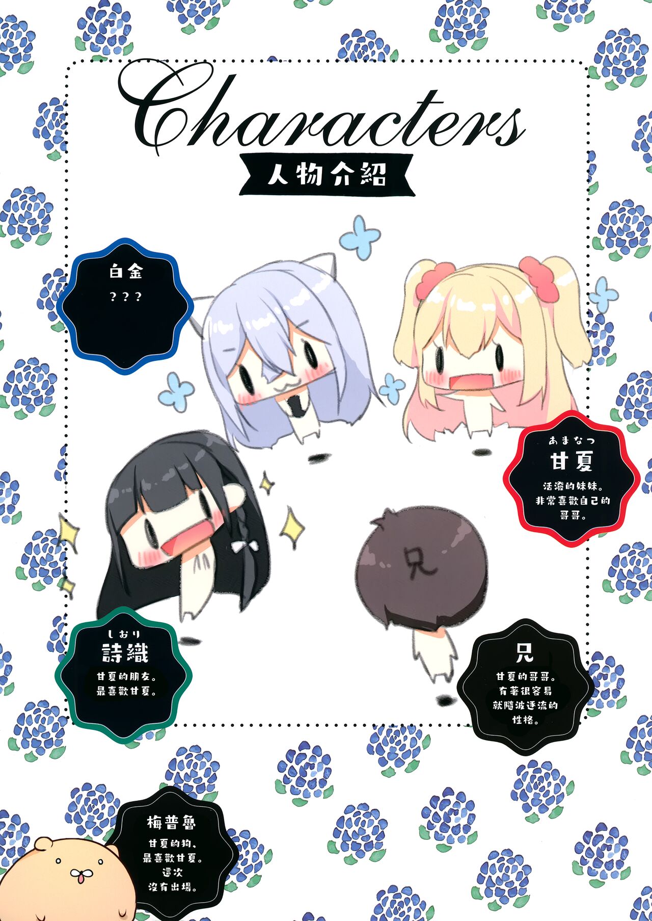 Umi de Neko o Hirotta. page 5 full