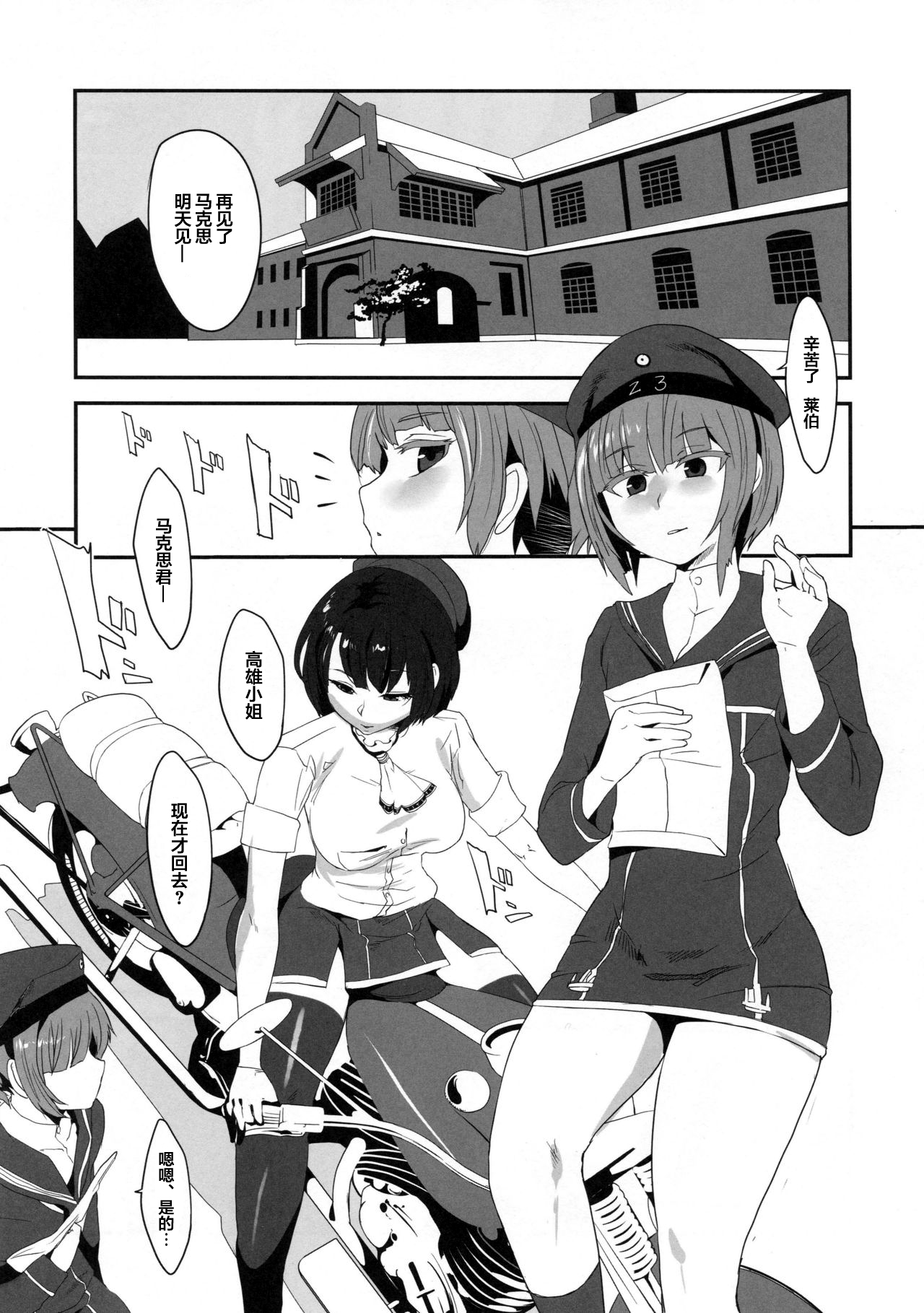 Do-M3 Episode3 page 2 full