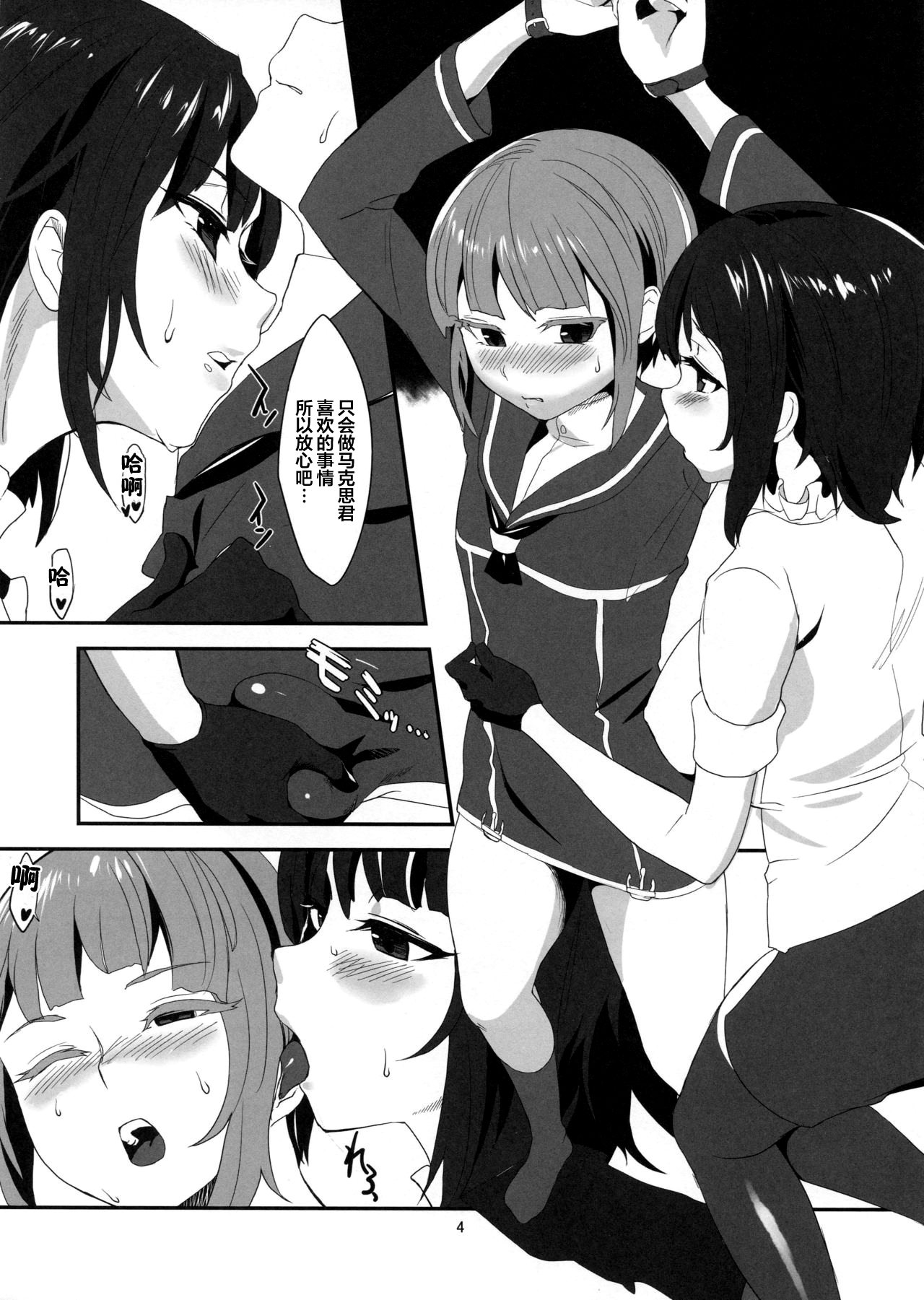 Do-M3 Episode3 page 5 full