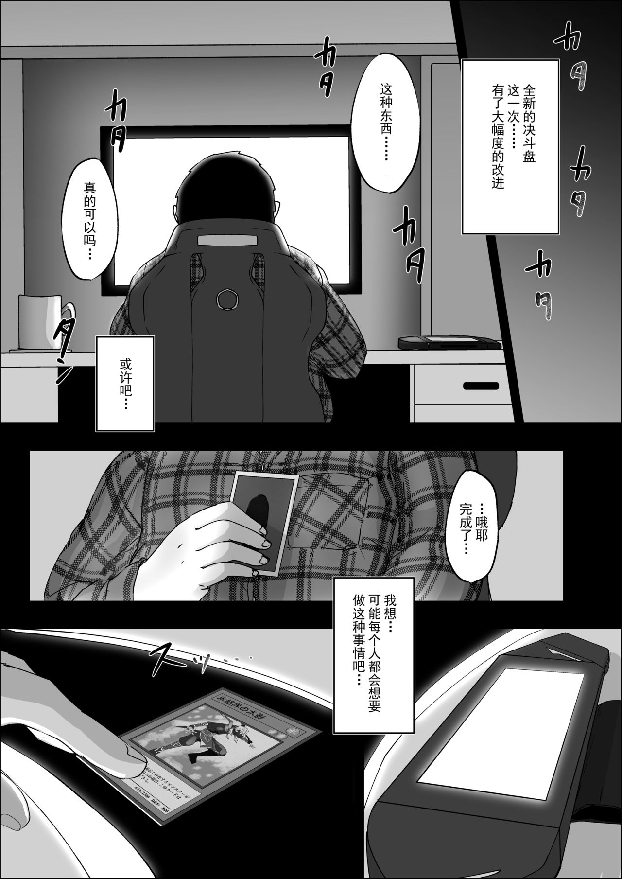 Shitsuryou o Motta Solid Vision, Saikou kayo page 3 full
