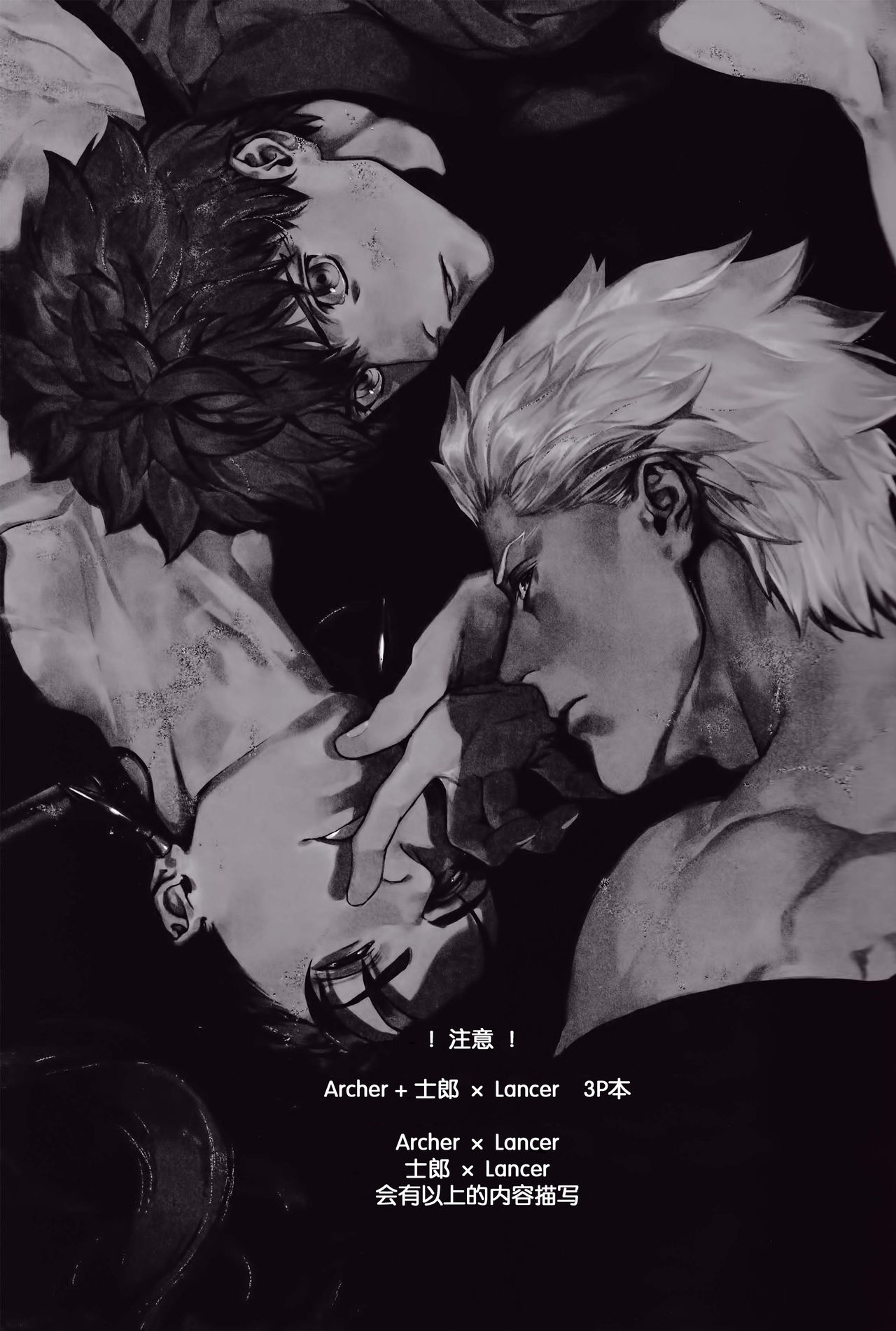 Black or White page 3 full