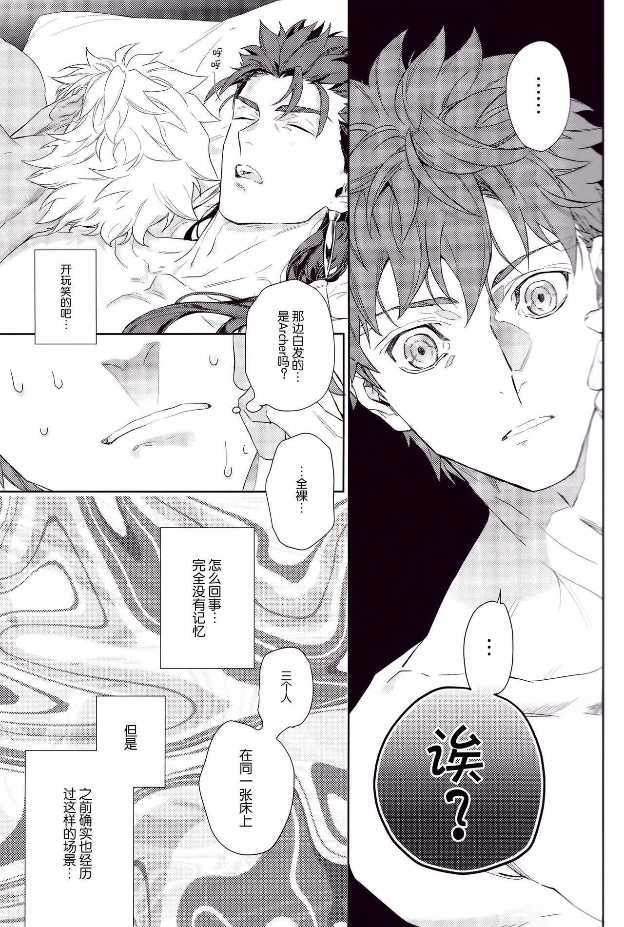 Black or White page 7 full