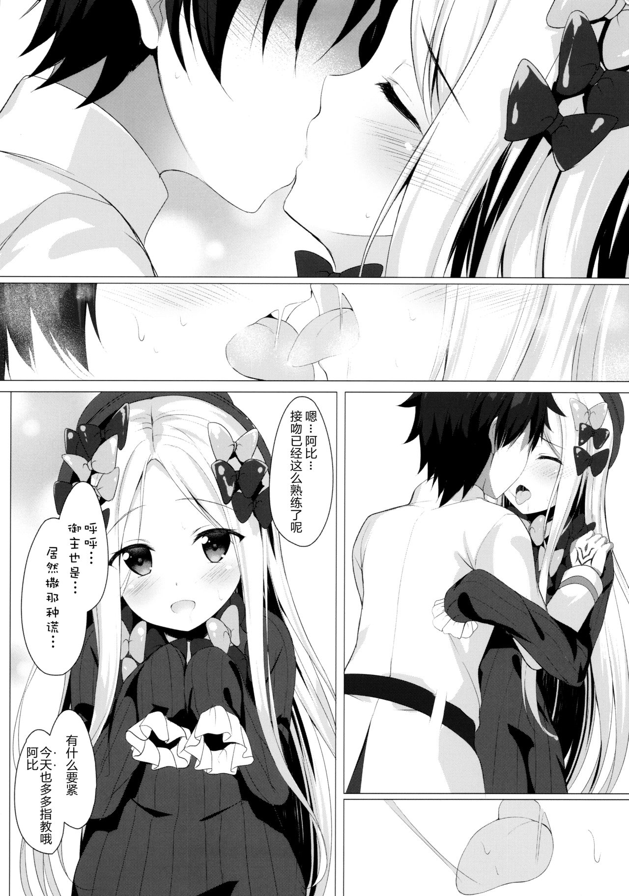 Ikenai Kizuna no Kizukikata page 7 full