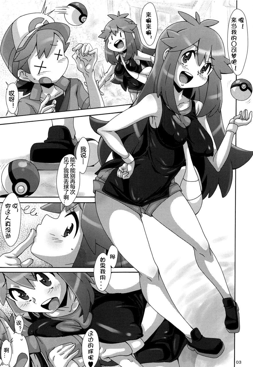 Watashi no 〇〇 ni Natte yo!! page 3 full