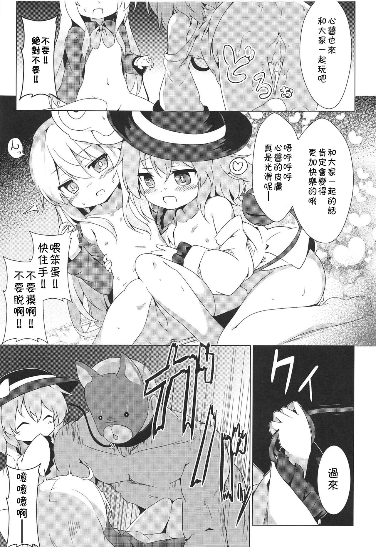 Lovely Possession page 8 full