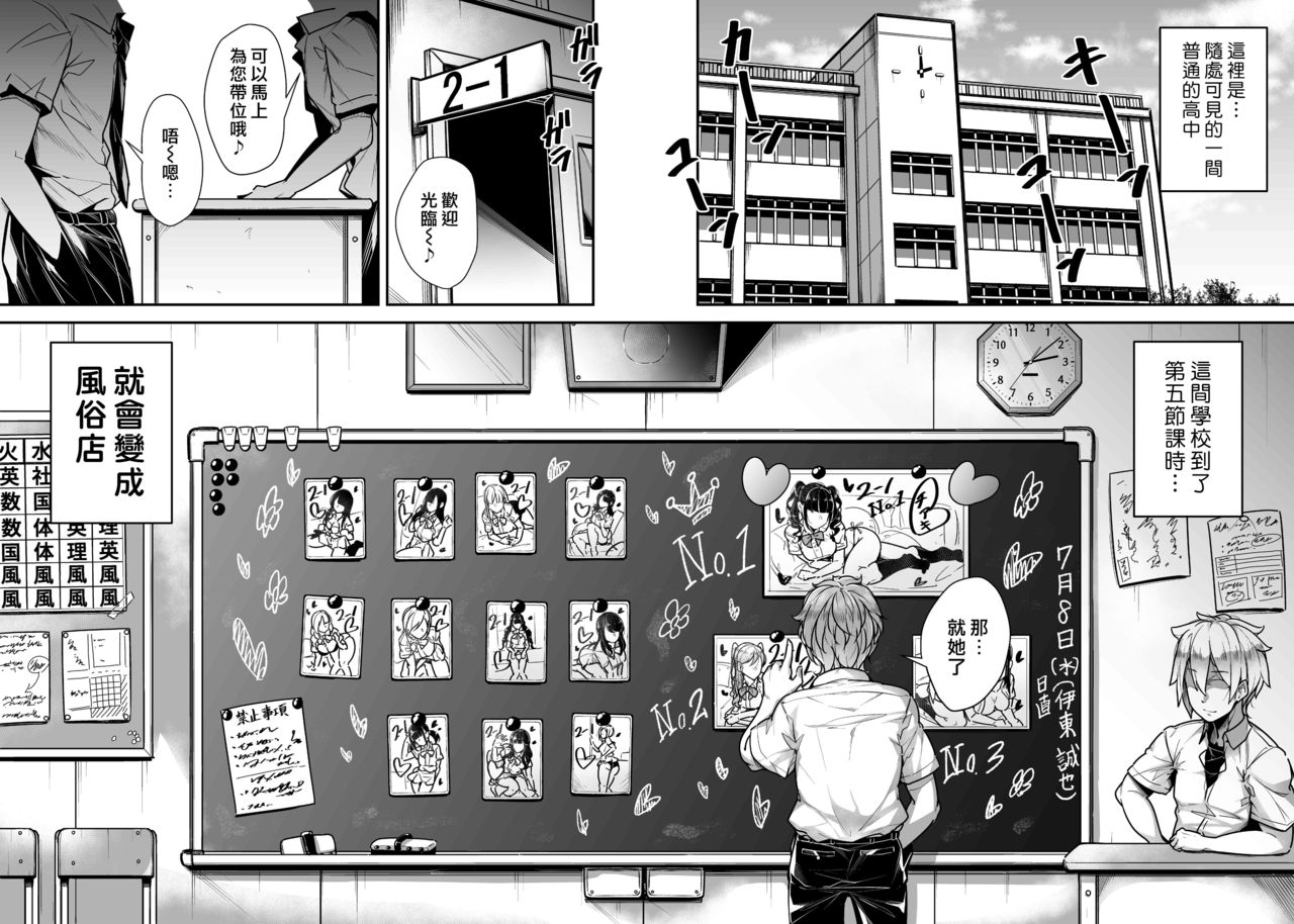 Kokugo Sansuu Rika Fuuzoku page 2 full