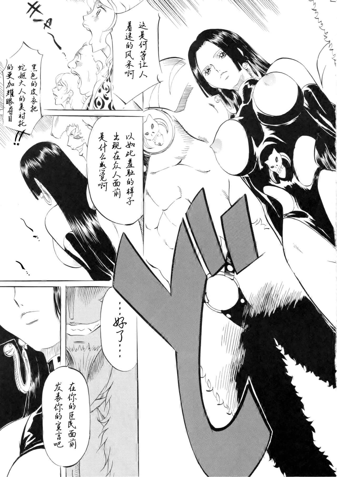 PIECE OF QUEEN II page 4 full