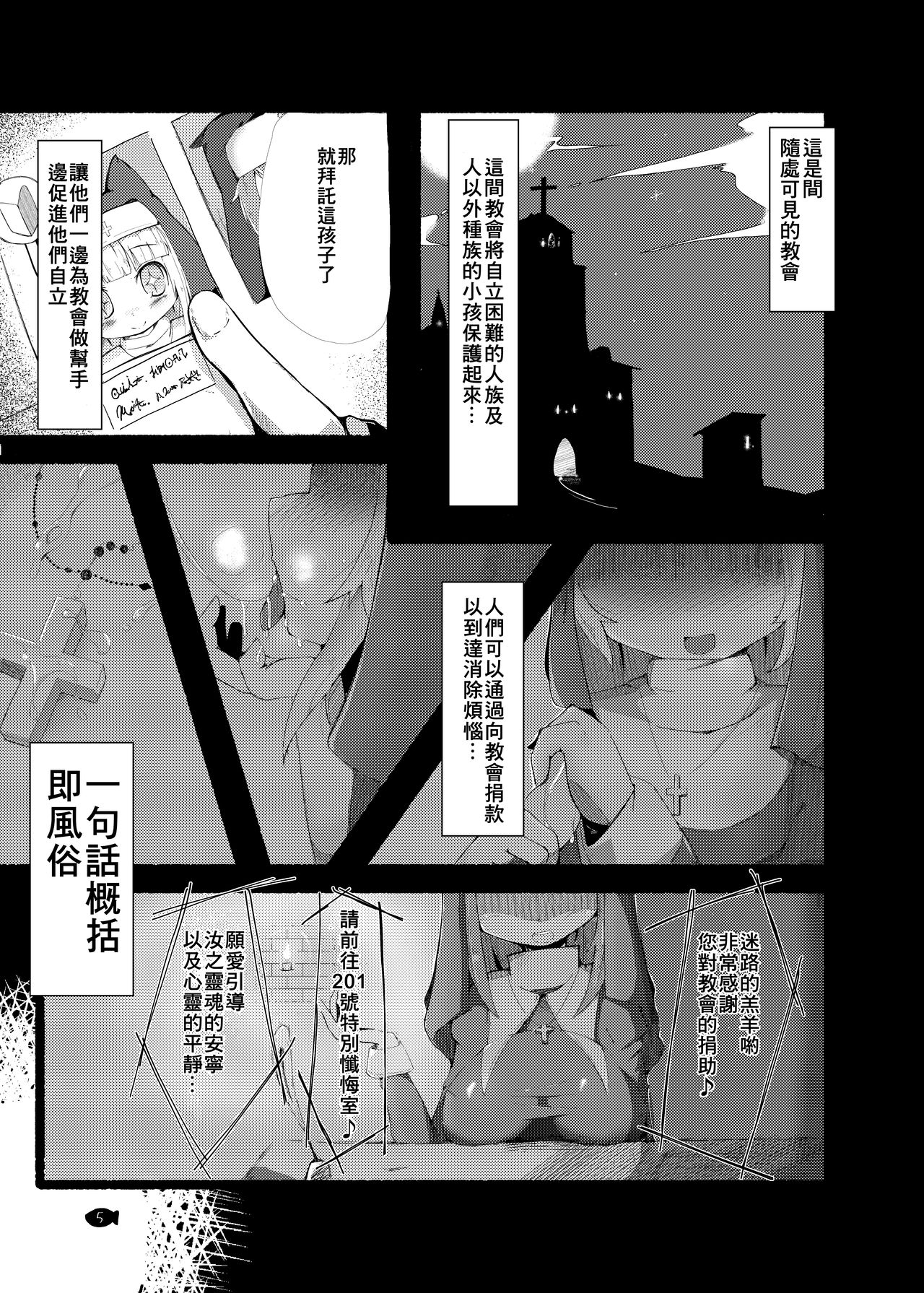 Seikuri Neko Hen - A Cat Girl Sacred Prostitute page 6 full
