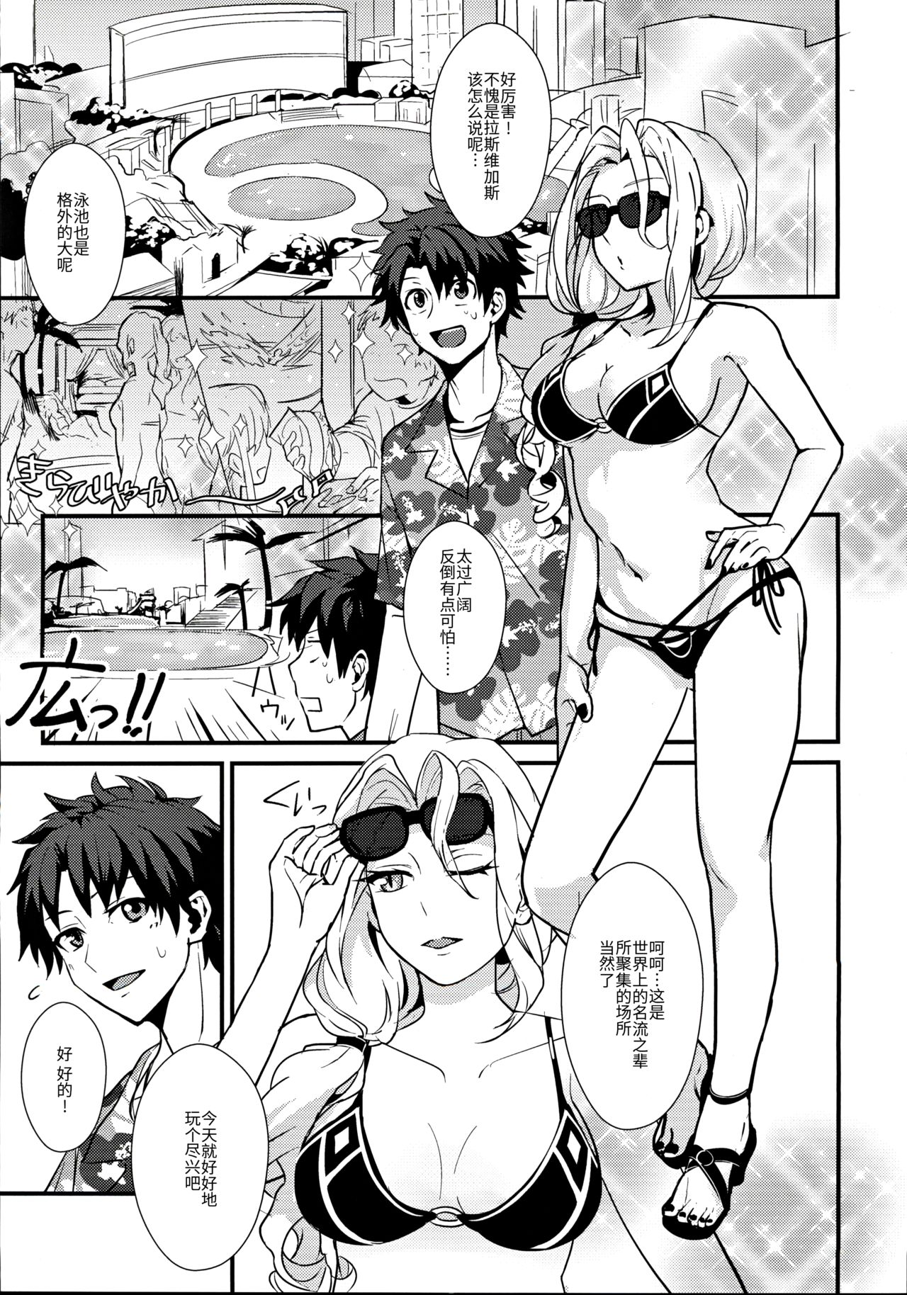 POOL SIDE MIRAGE page 3 full