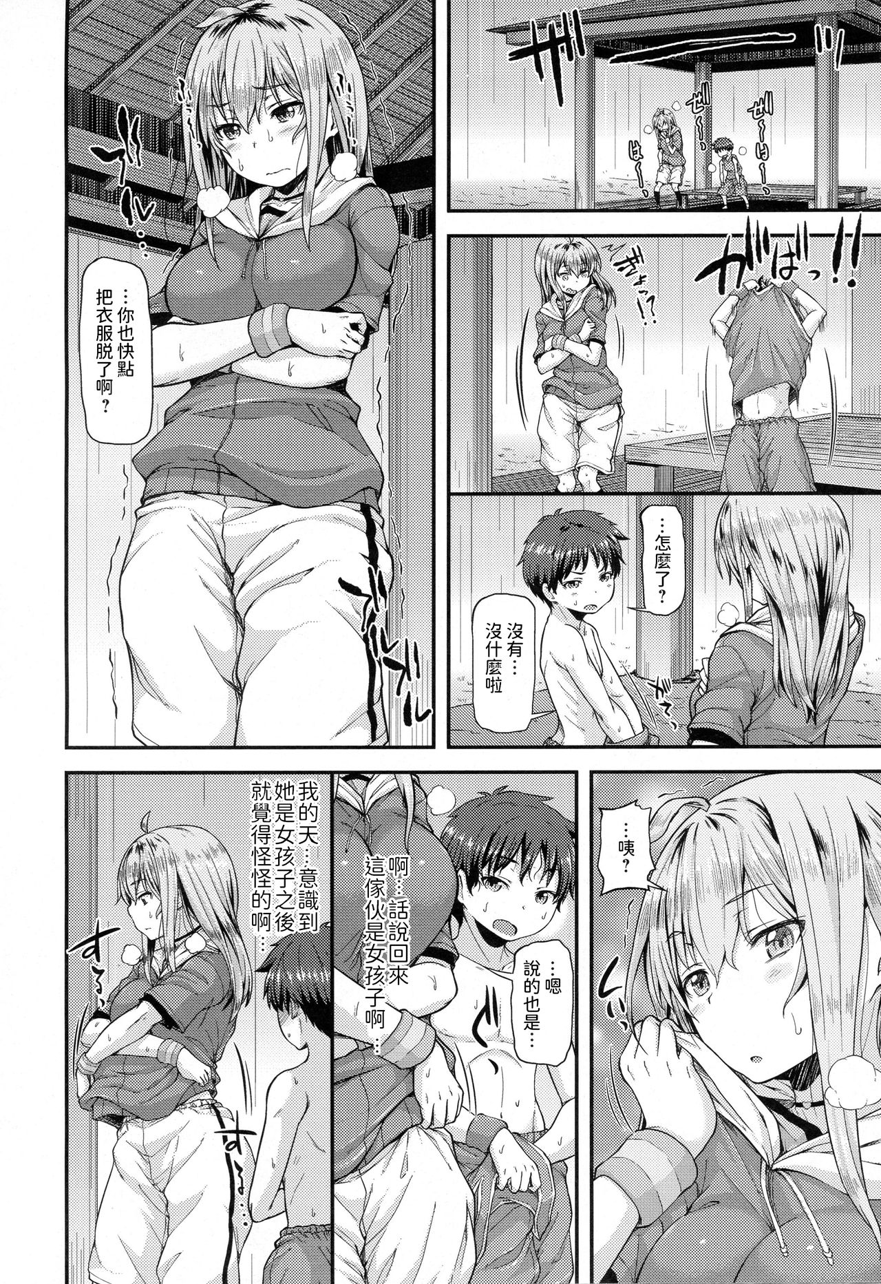 DUNK in LOVE page 4 full