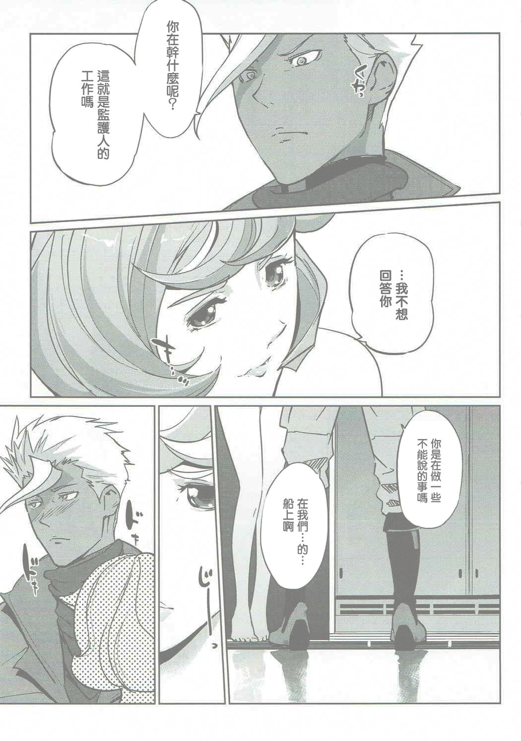 Otona ga Shite Age Rareru Koto page 3 full