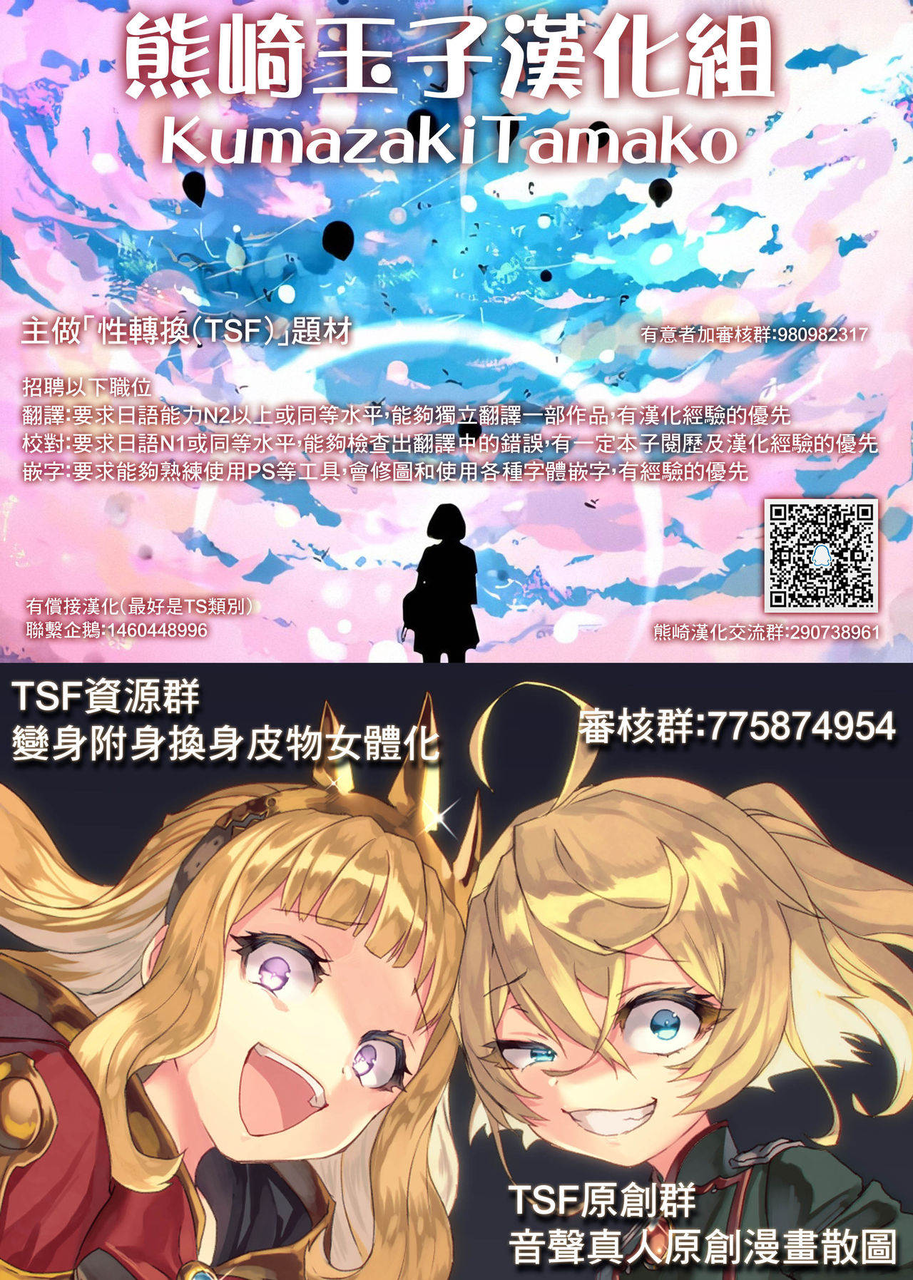 Tanin ni Naru Kusuri 1.2 page 7 full