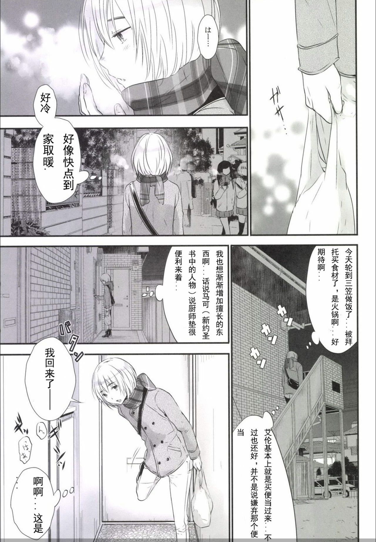 3P page 4 full