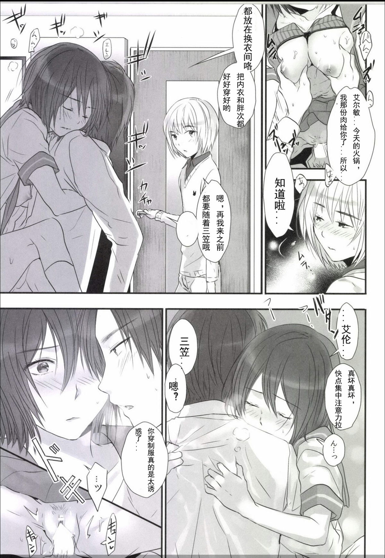 3P page 8 full