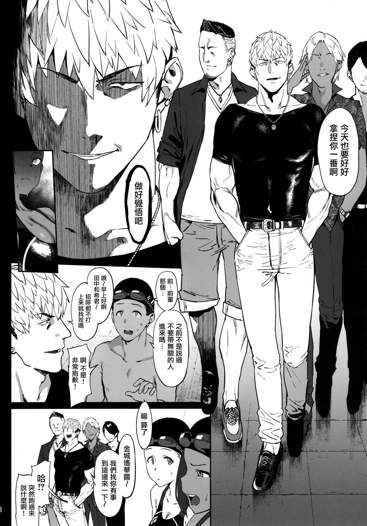 Zutto Shinjiteru page 7 full