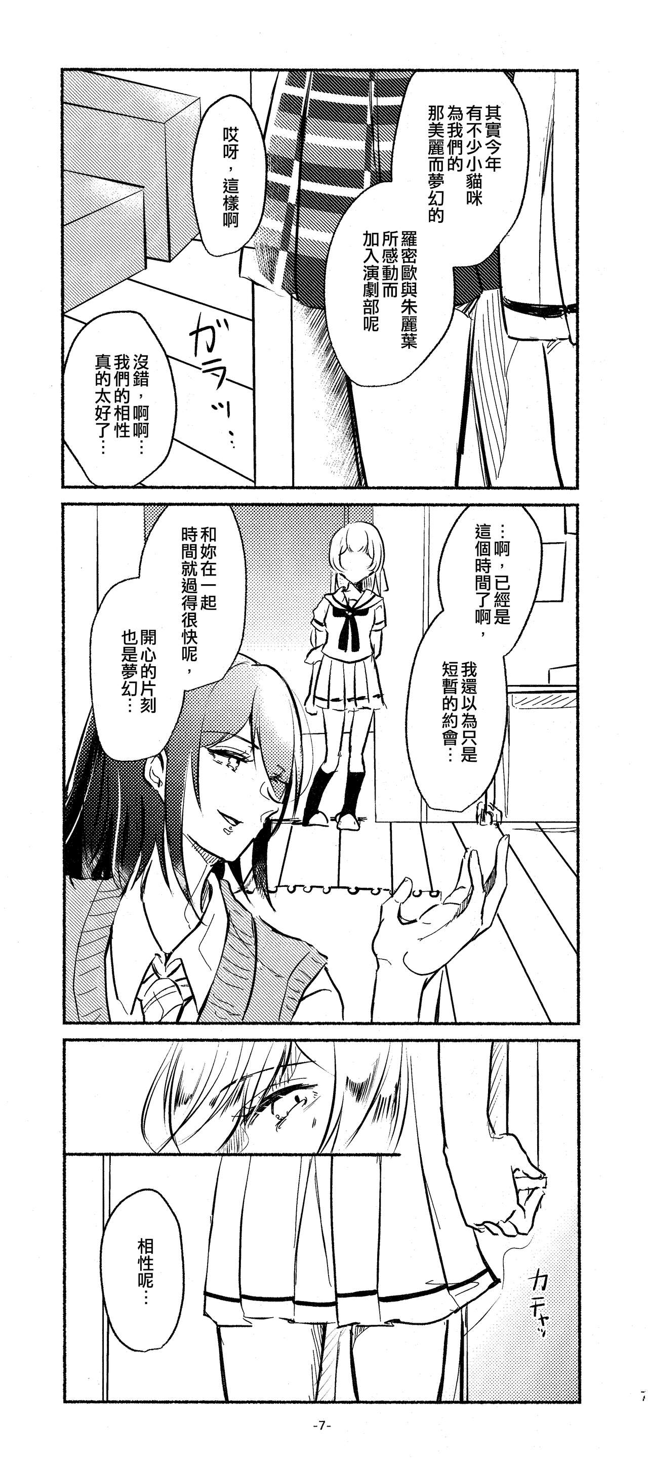3Bagatelle page 7 full