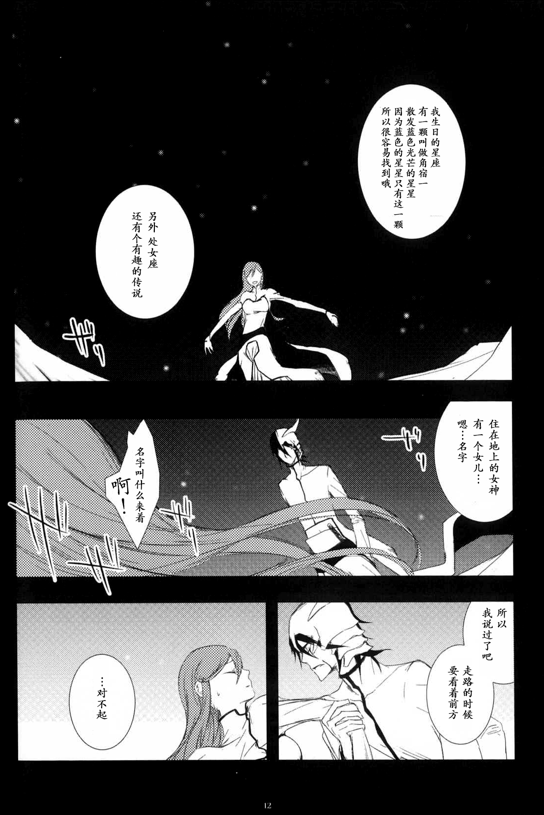 Corpse page 10 full