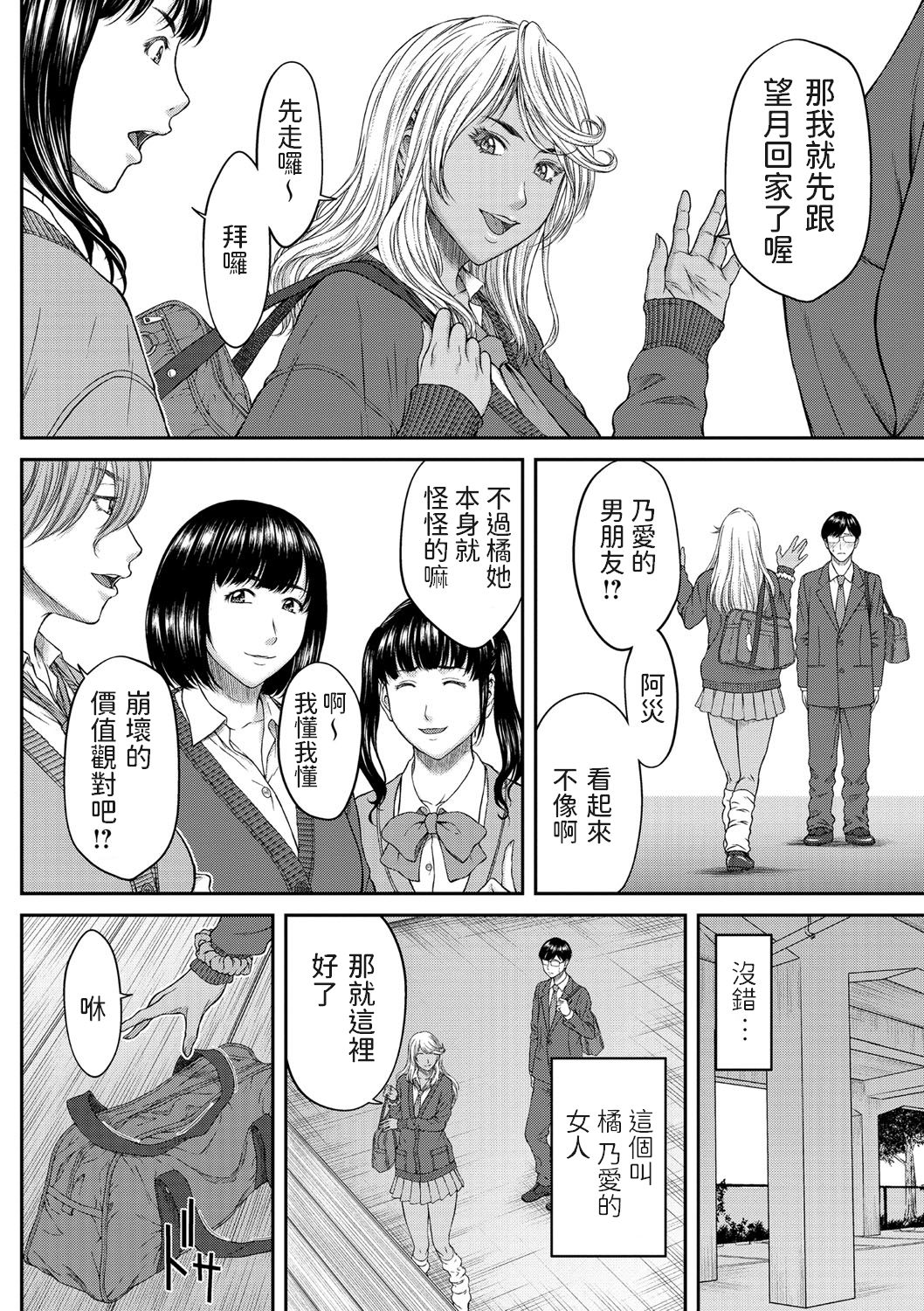 Kachikan ga Chigai Sugiru Kuro Gal to Boku page 2 full
