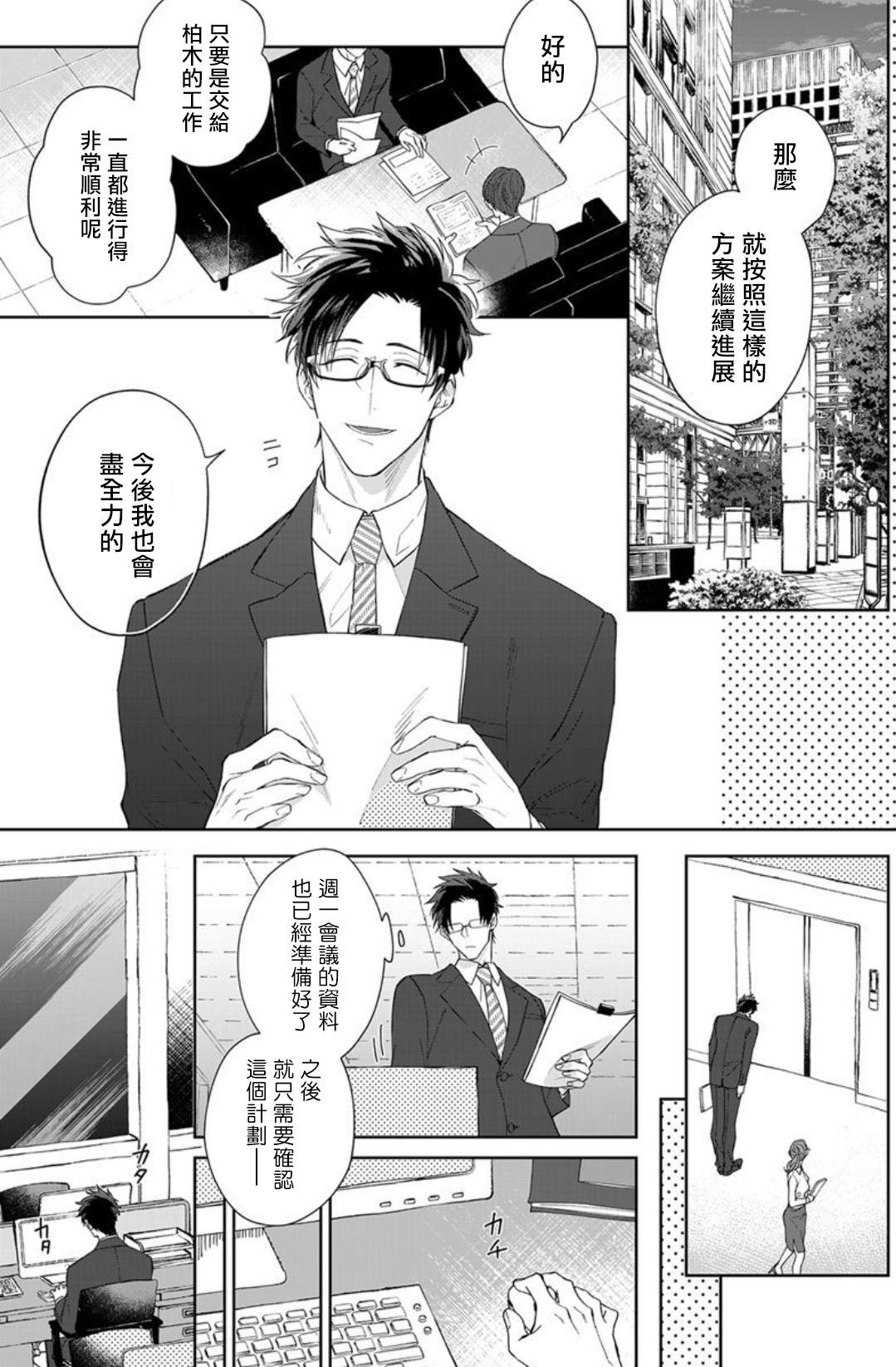 Kishi-sama  to Doukyo Shimasu 1 page 2 full