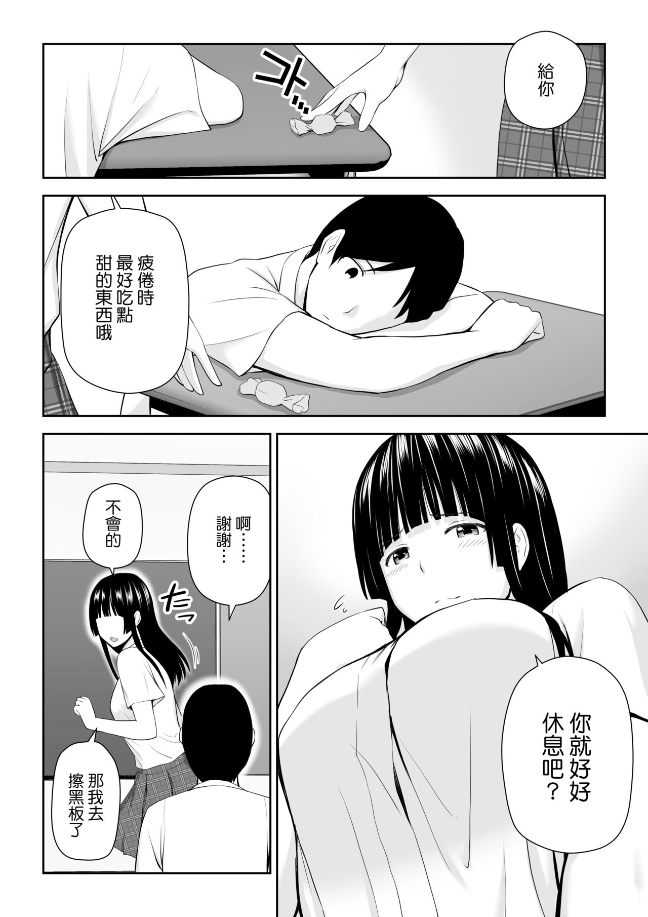 Suzushiro-san wa Onegai ni Yowai page 9 full