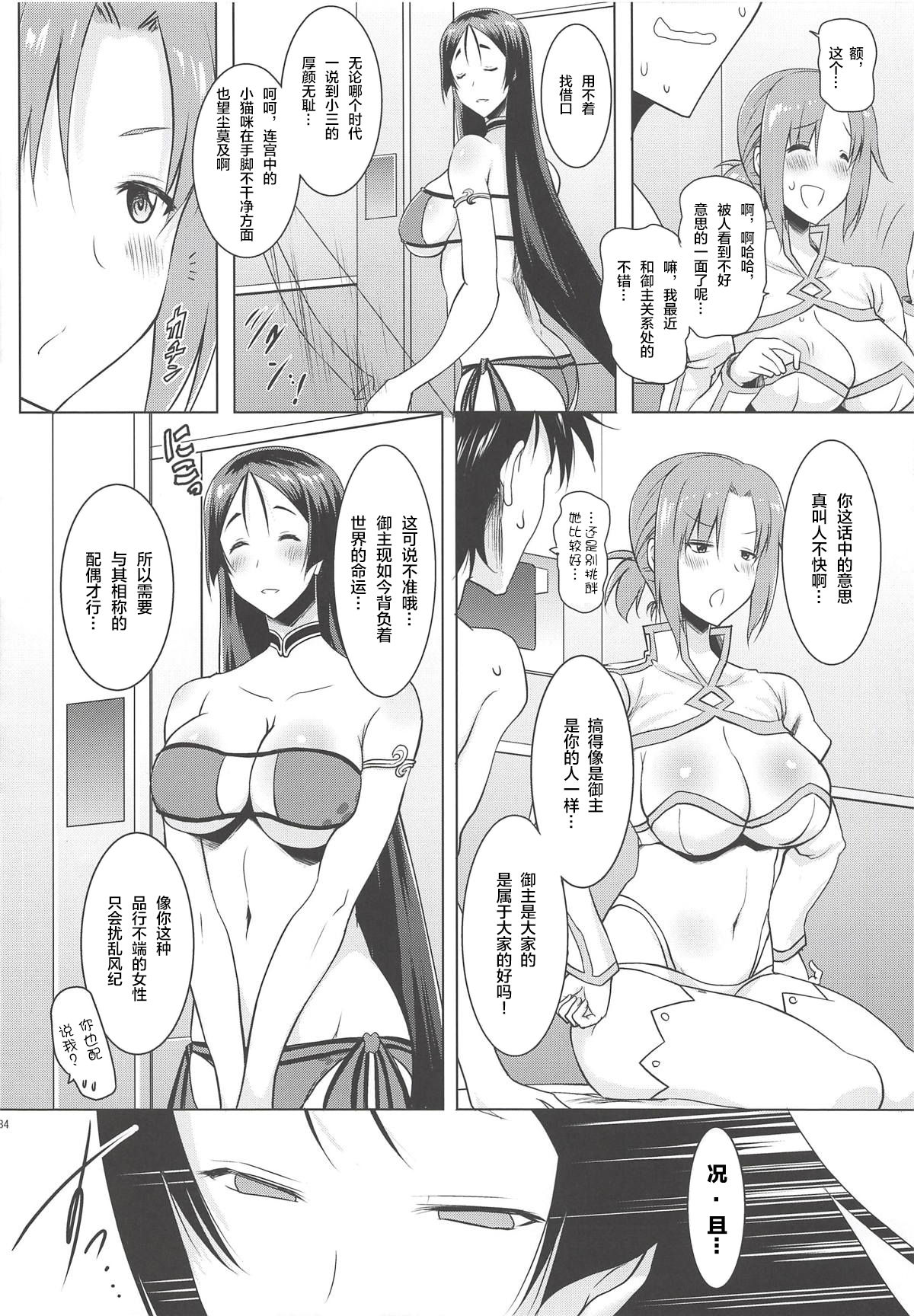 Kyonyuu Saba Soushuuhen ~Kyonyuu Servant to no Nukinuki Seikatsu~ page 10 full