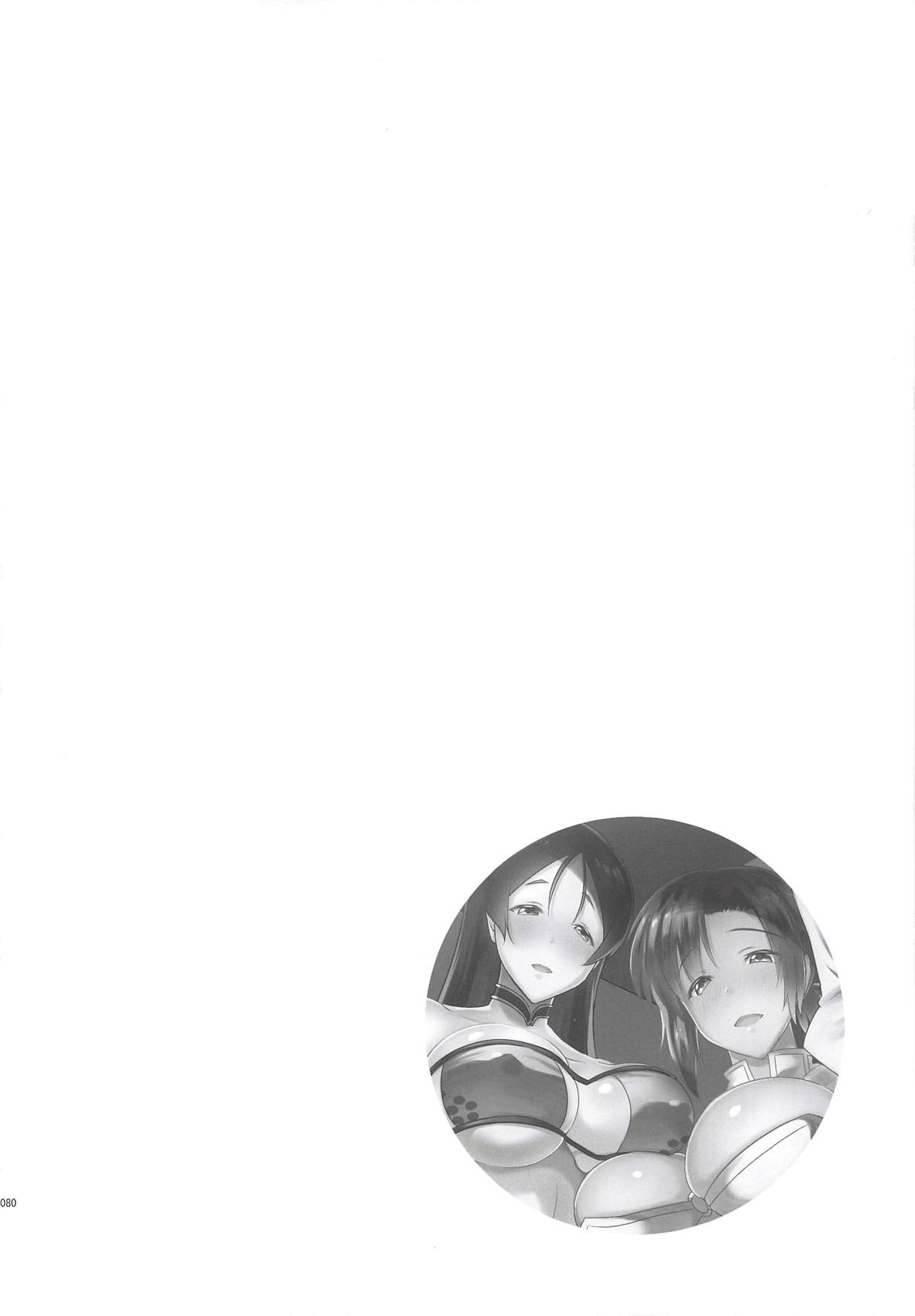 Kyonyuu Saba Soushuuhen ~Kyonyuu Servant to no Nukinuki Seikatsu~ page 6 full