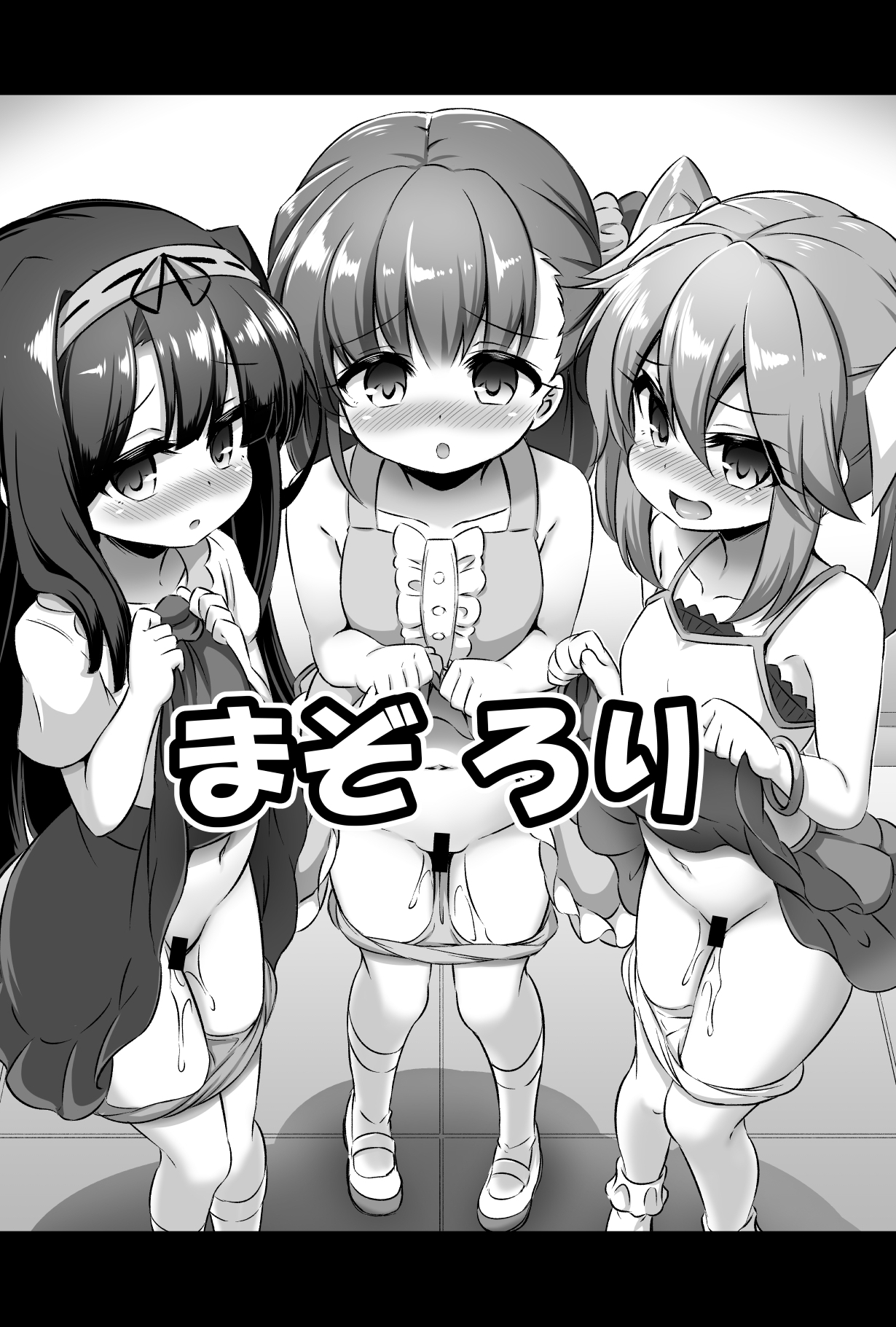 Maso Loli 2 Joji Ochinpo Ketsuboushou page 3 full