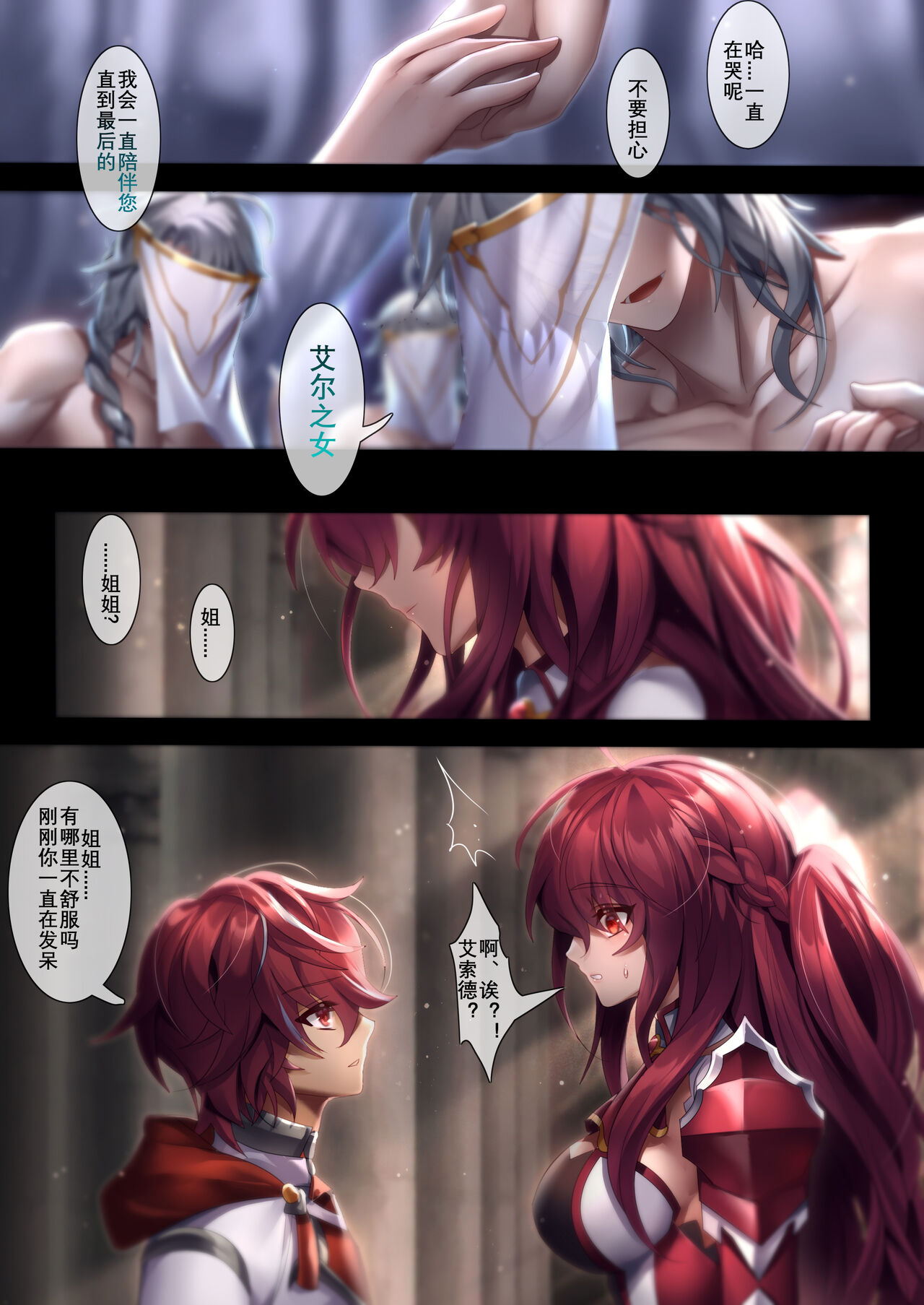 The illusion of lies page 8 full