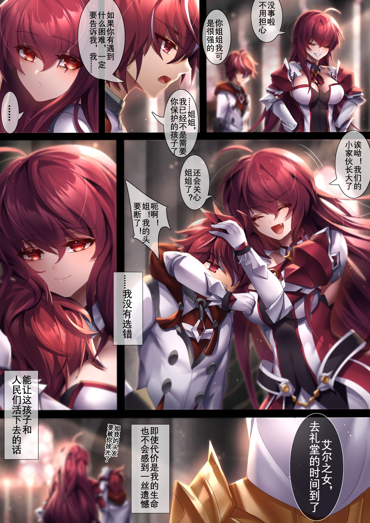The illusion of lies page 9 full