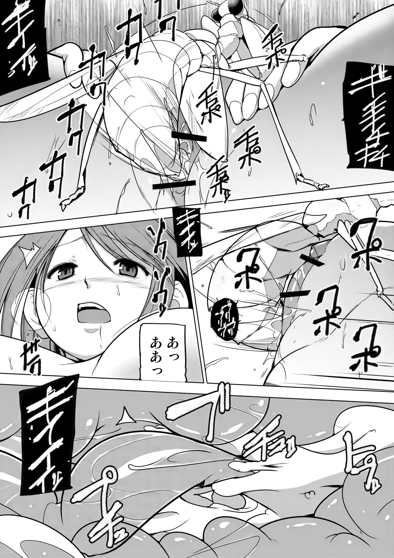 Aika x Mantis page 6 full