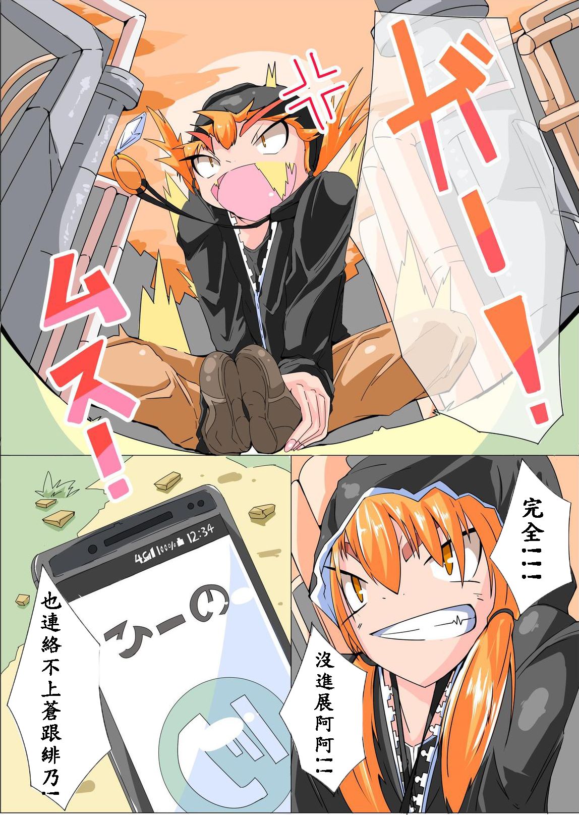 Futanari Sennou Kaizou Koujou 2/4 page 2 full