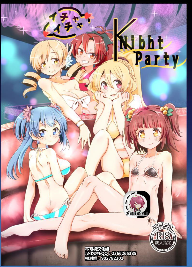 Ichaicha Knibht Party page 1 full