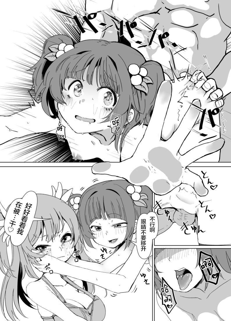 Ichaicha Knibht Party page 10 full