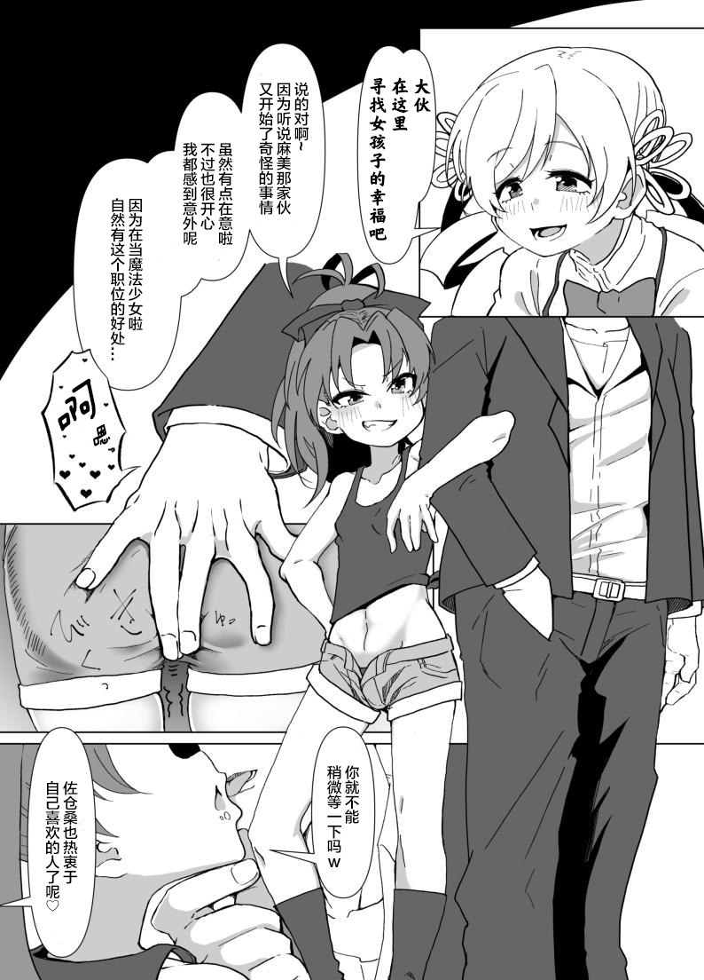 Ichaicha Knibht Party page 6 full