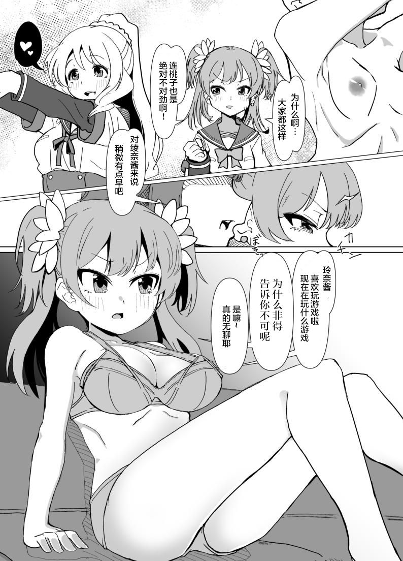 Ichaicha Knibht Party page 7 full