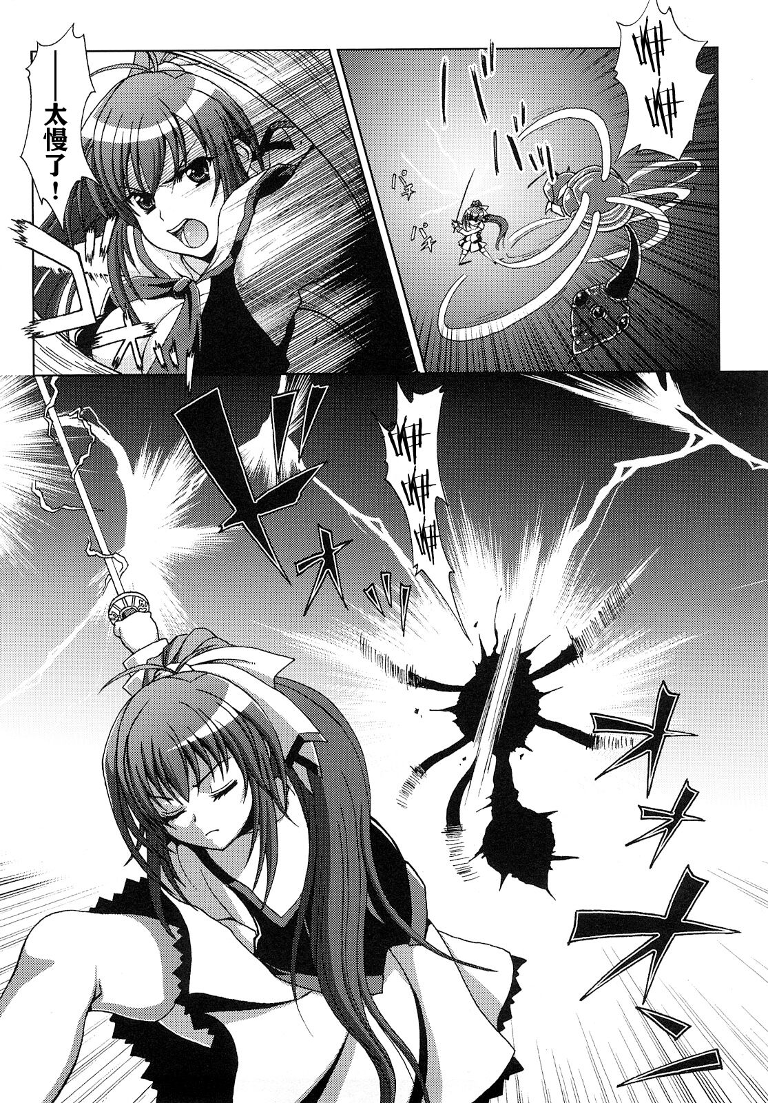 Inyouchuu ~Ryoushoku Gakuen Taimaroku~ page 7 full