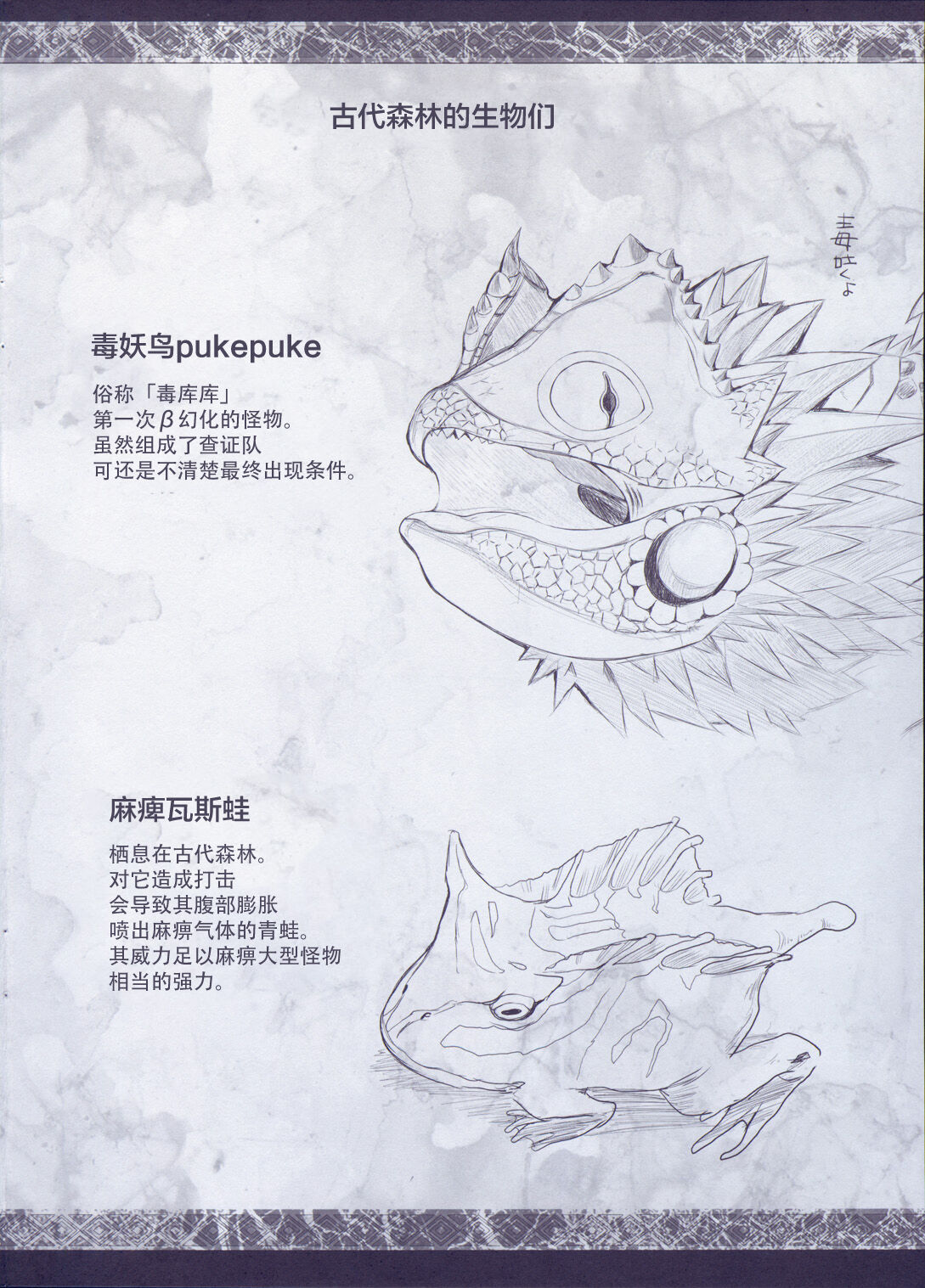 Monhan no Erohon β page 4 full