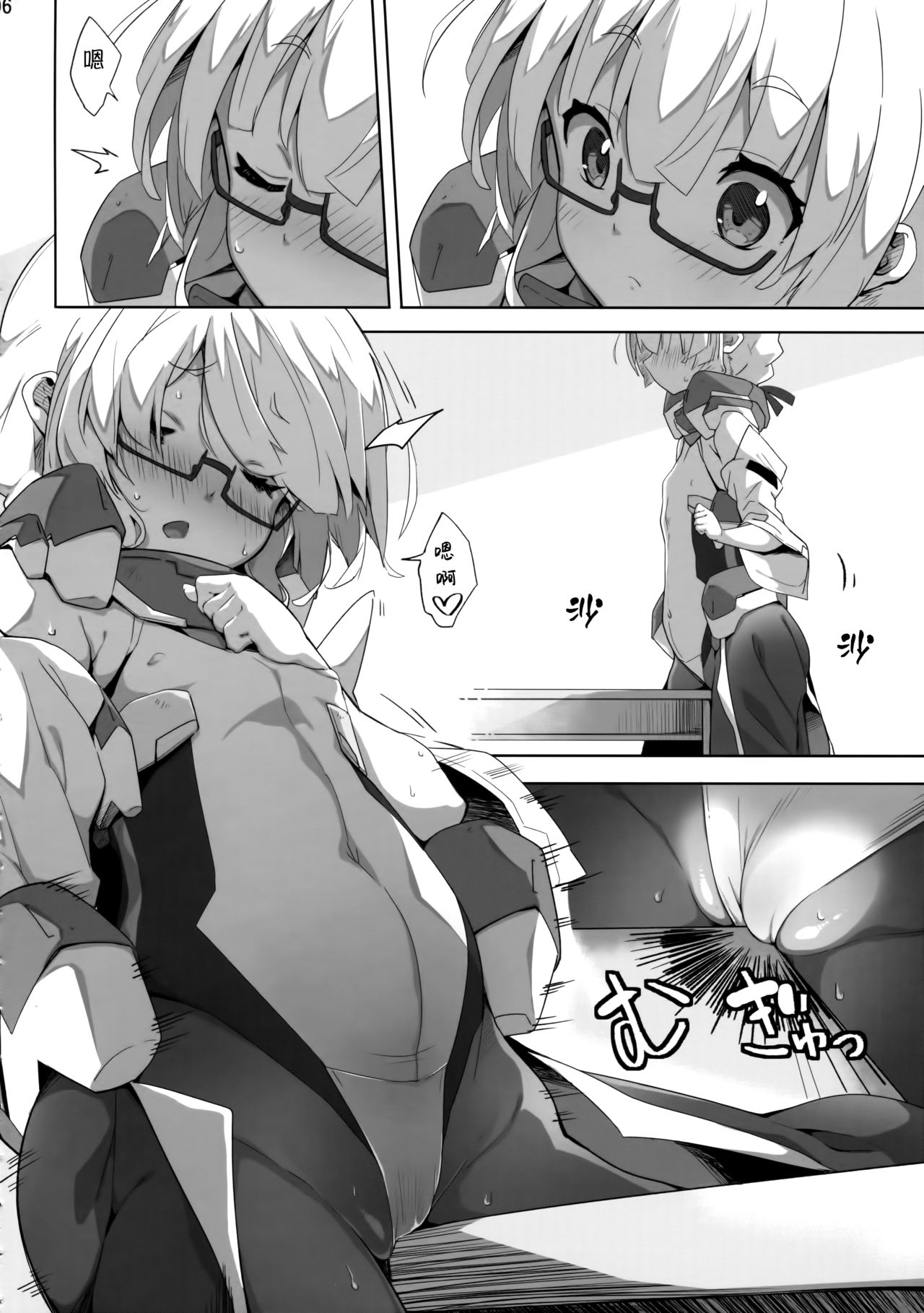 Hin Juushi to Ichaicha Chucchu Shite Iku Style page 6 full