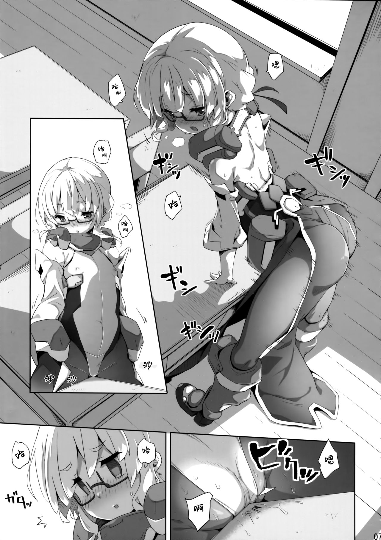Hin Juushi to Ichaicha Chucchu Shite Iku Style page 7 full