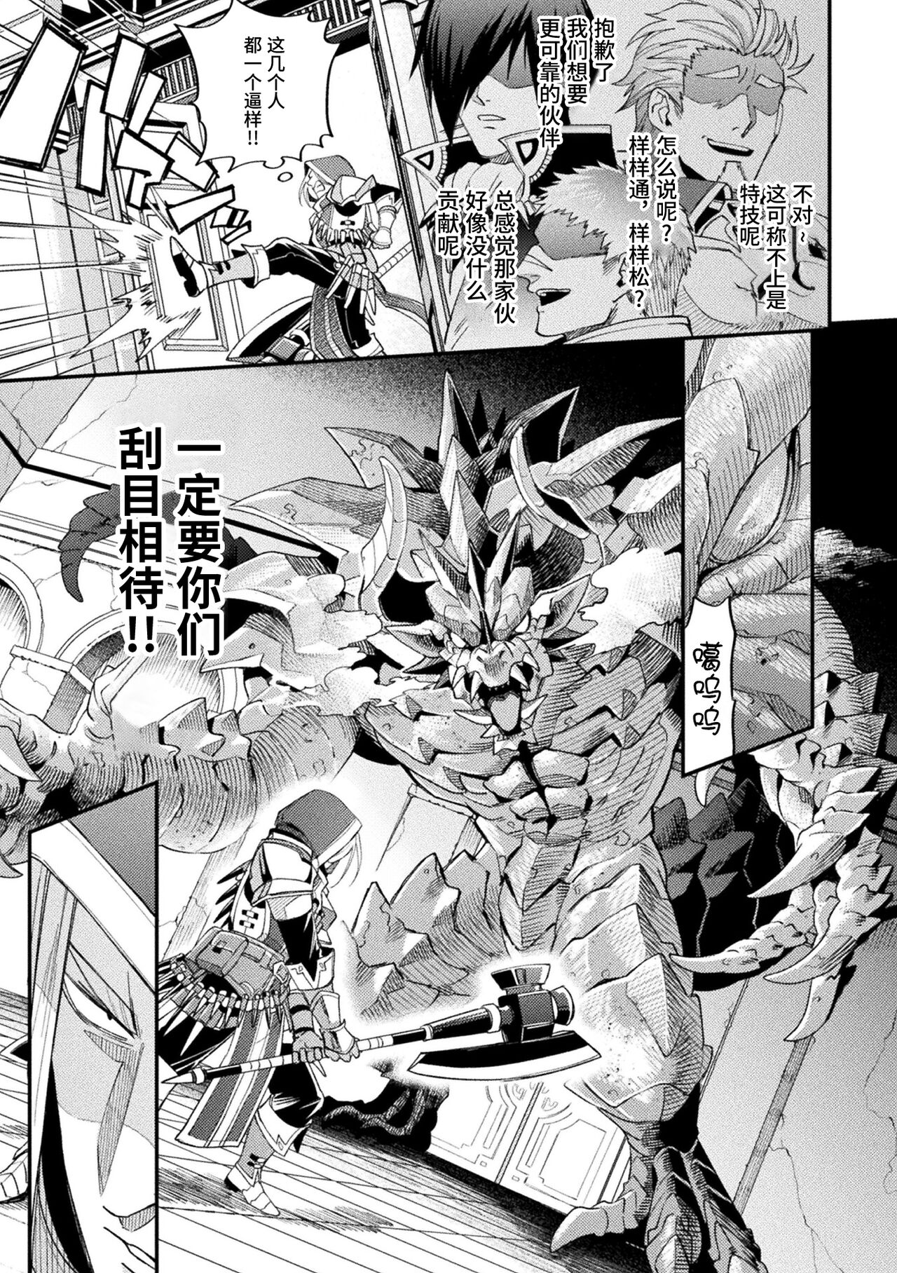 Evil Armor -Inju no Magai- page 5 full